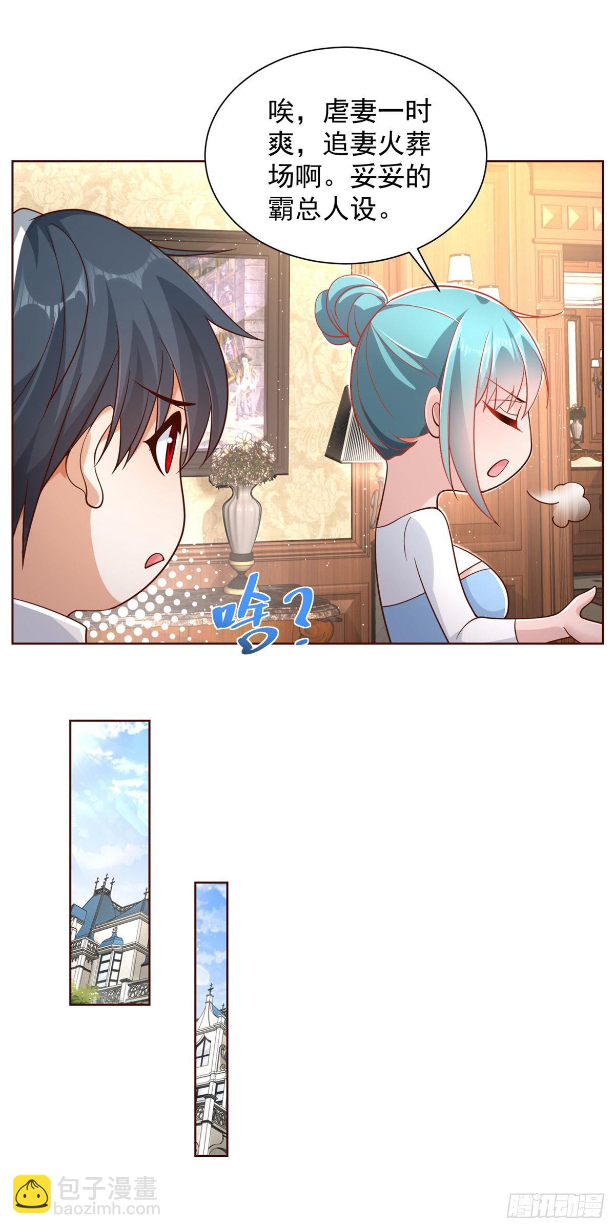 第39话  她认错了吗？-第40话