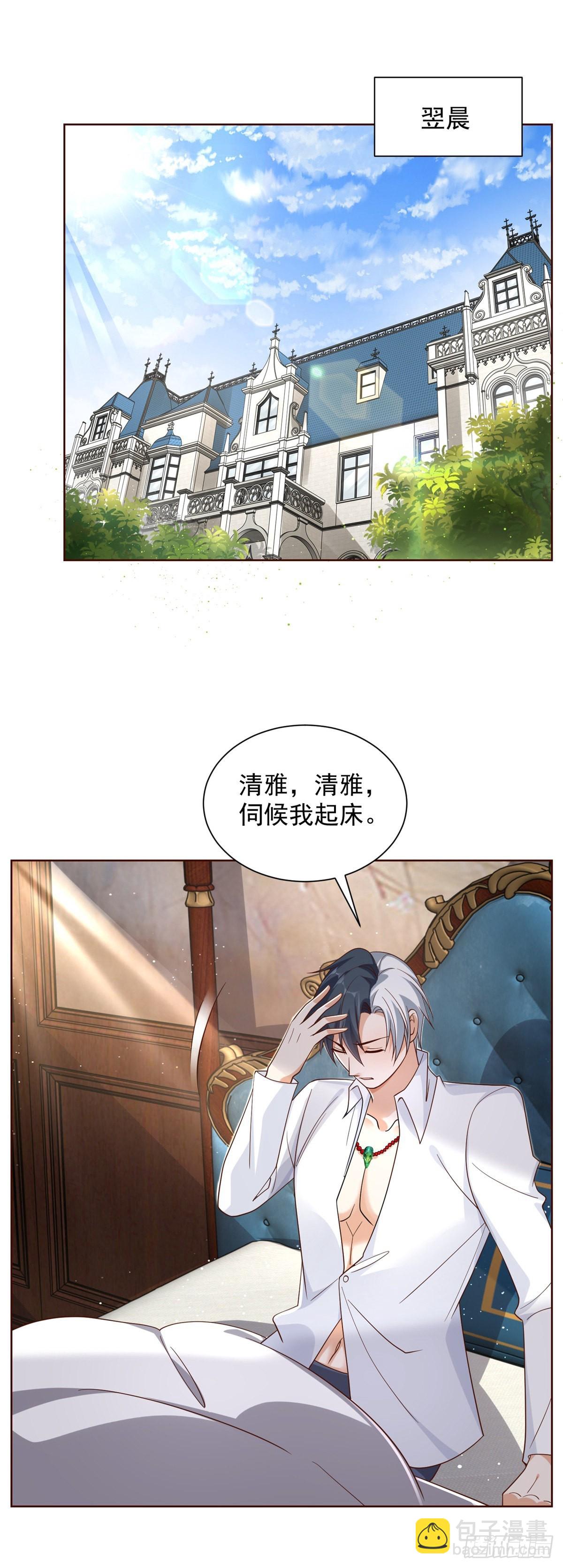 第39话  她认错了吗？-第40话