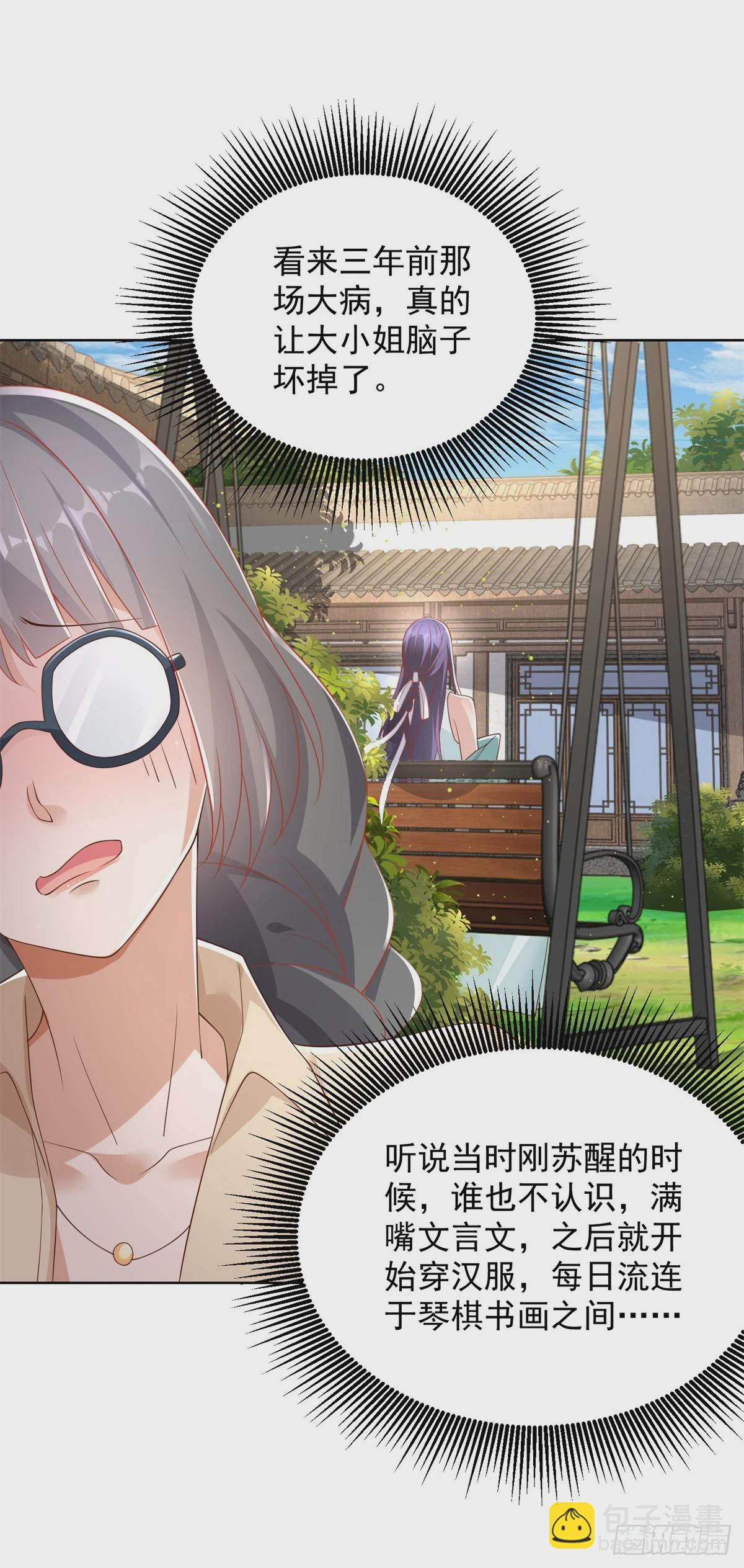 第43话 上官伽罗-第44话