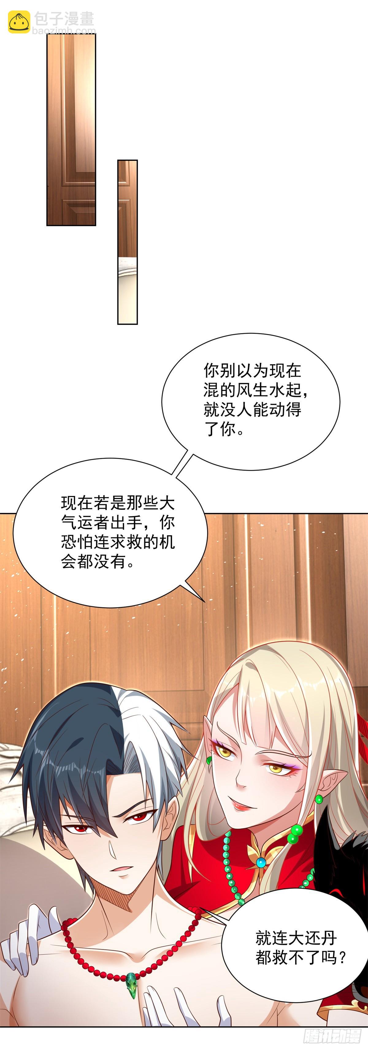 第43话 上官伽罗-第44话