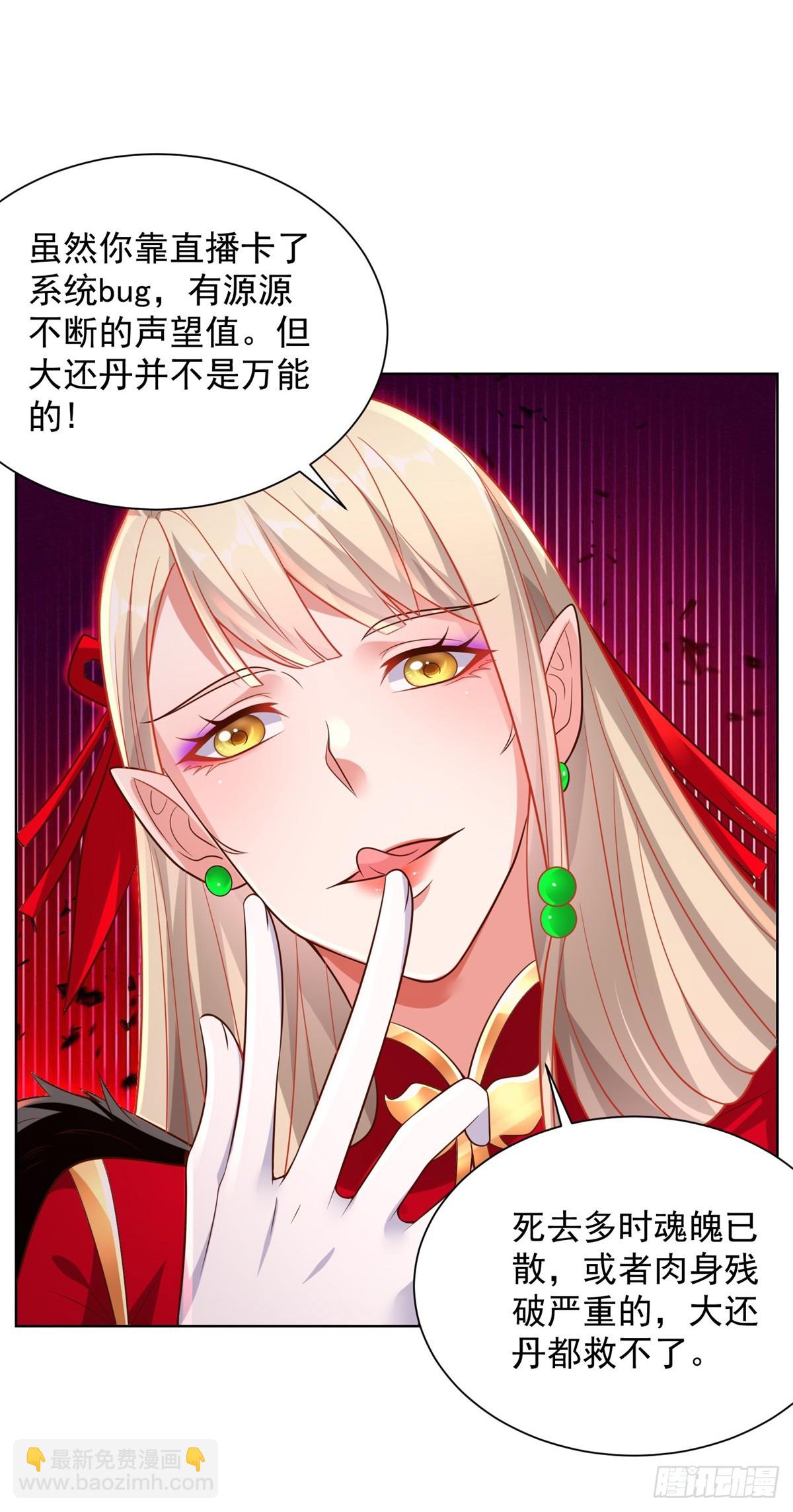 第43话 上官伽罗-第44话