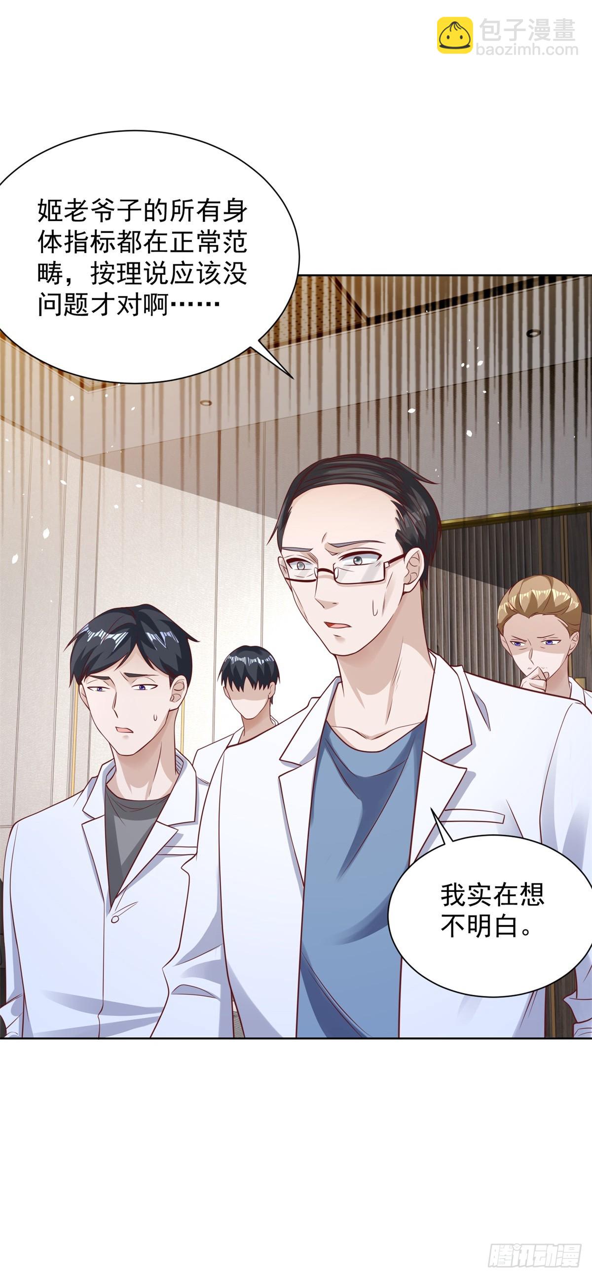 第43话 上官伽罗-第44话