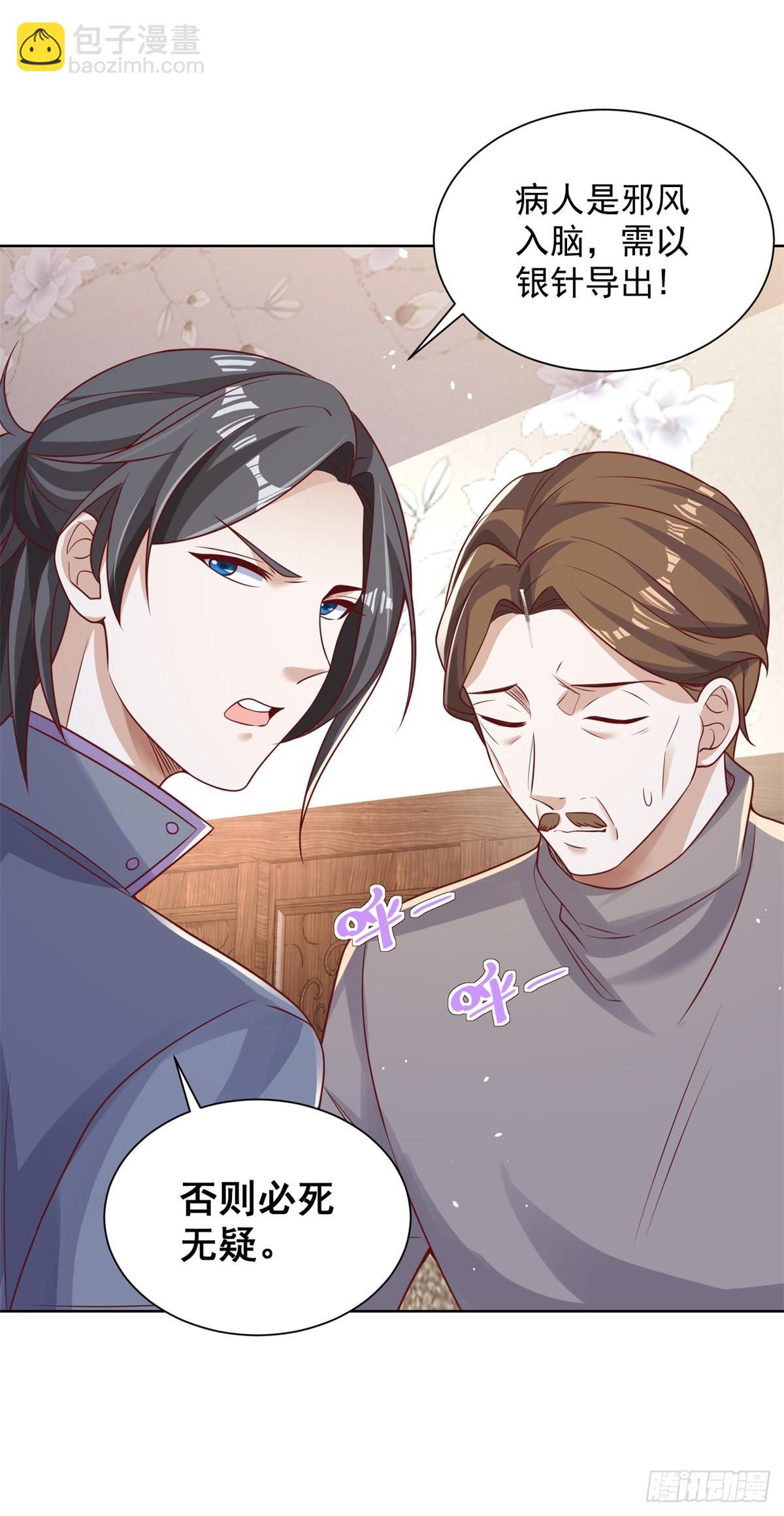 第43话 上官伽罗-第44话