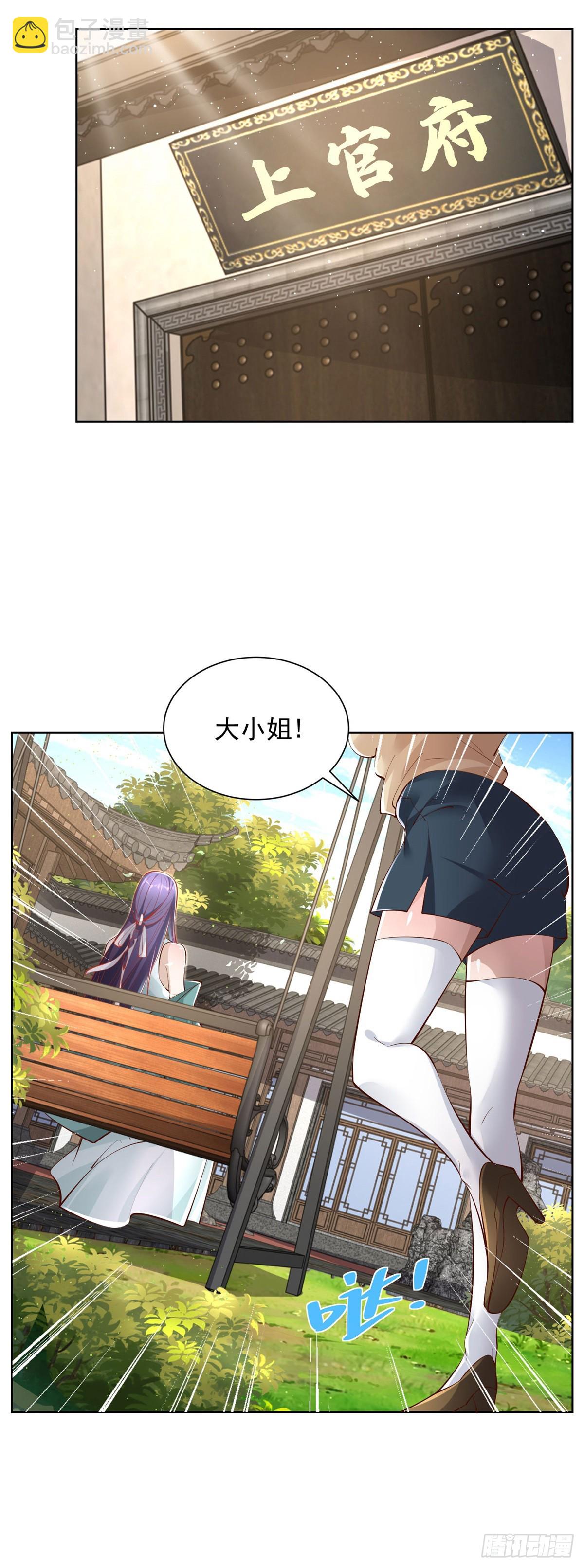 第43话 上官伽罗-第44话