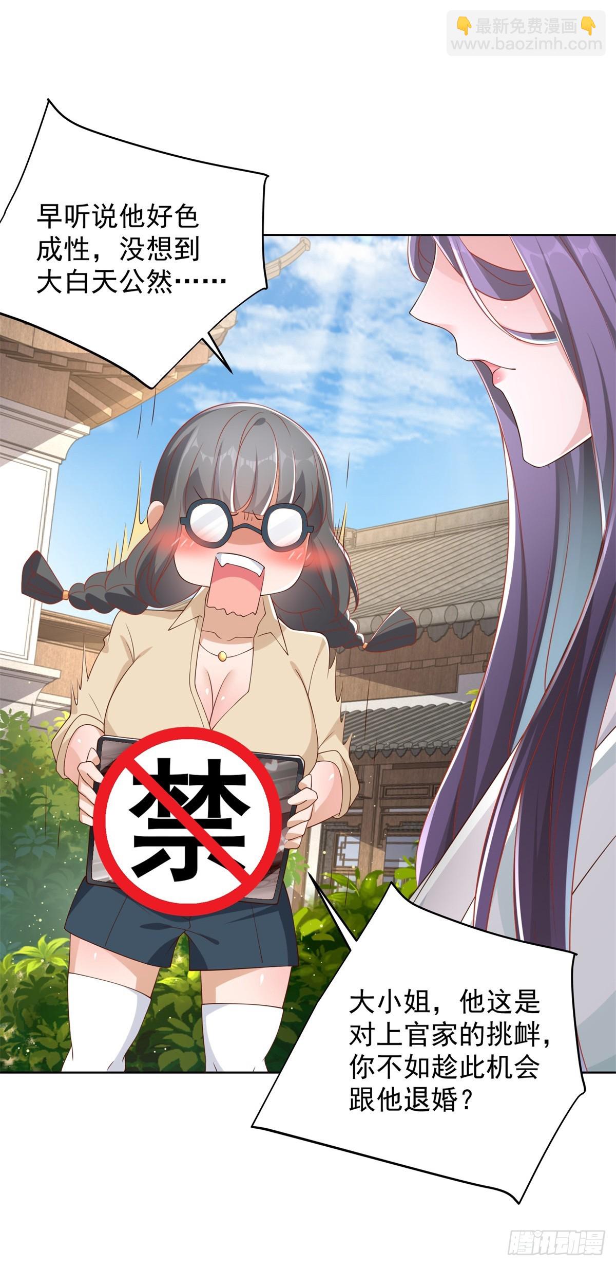 第43话 上官伽罗-第44话