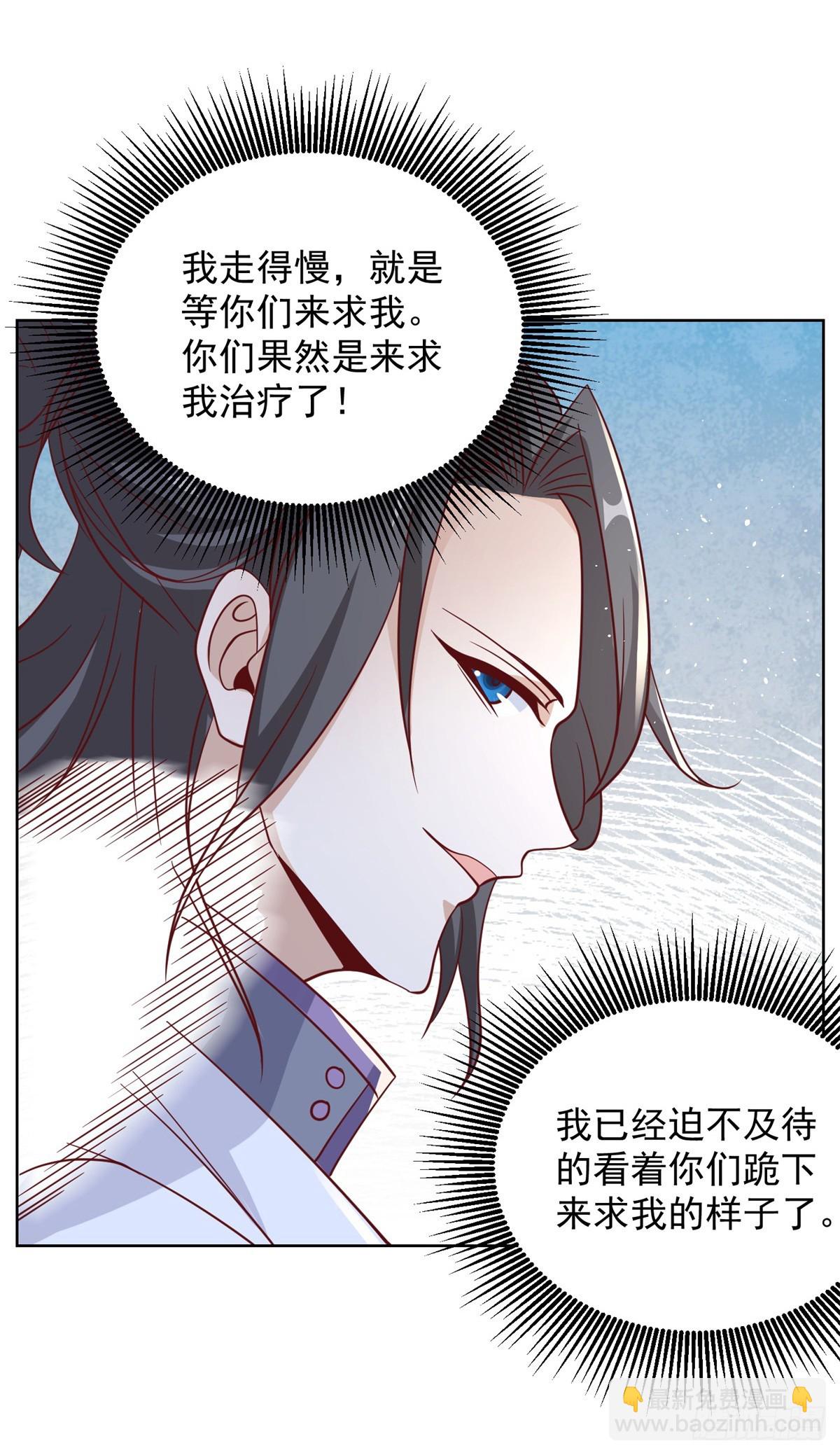 第45话 杨凡的靠山-第46话