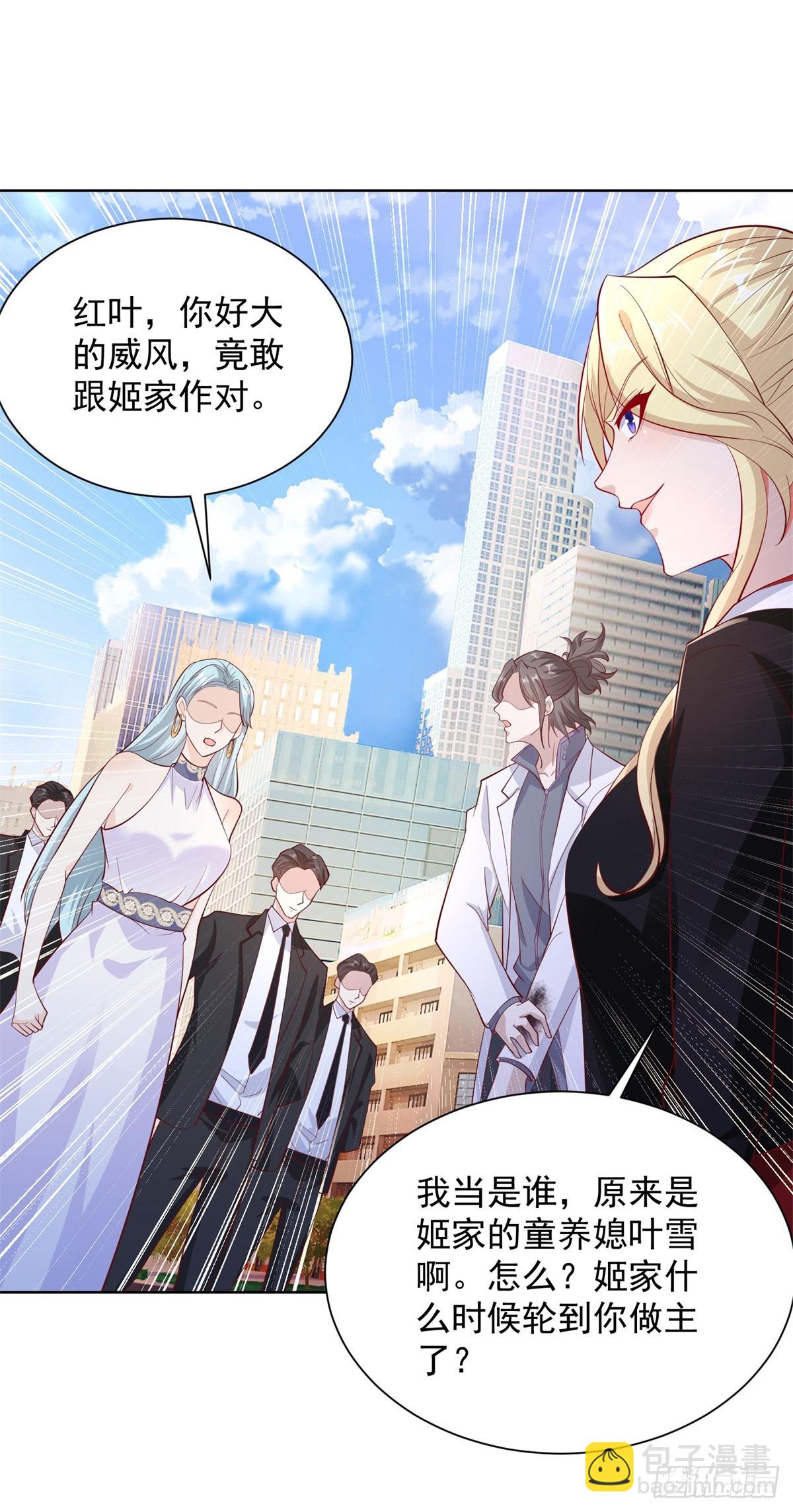 第45话 杨凡的靠山-第46话