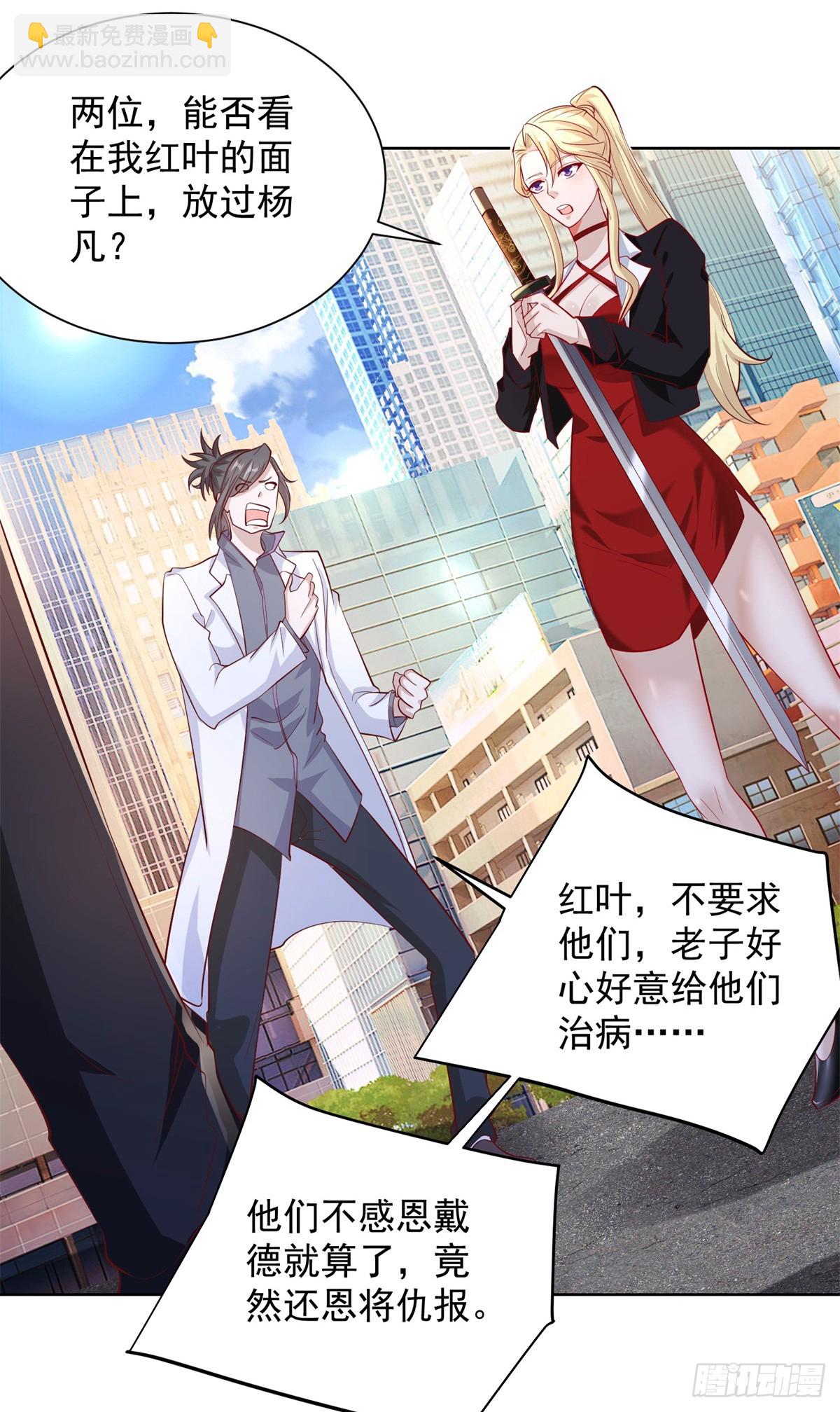 第45话 杨凡的靠山-第46话