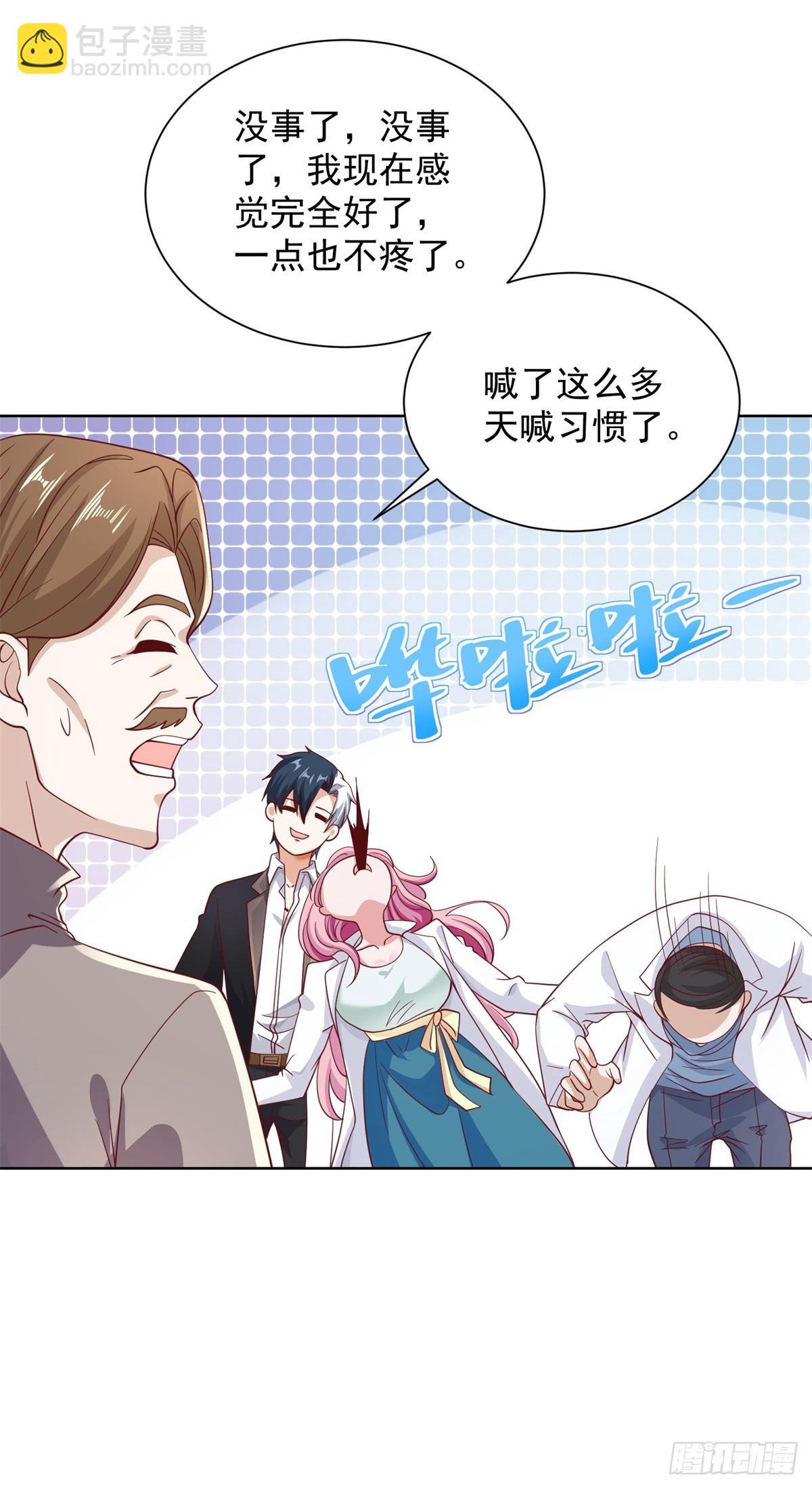 第45话 杨凡的靠山-第46话
