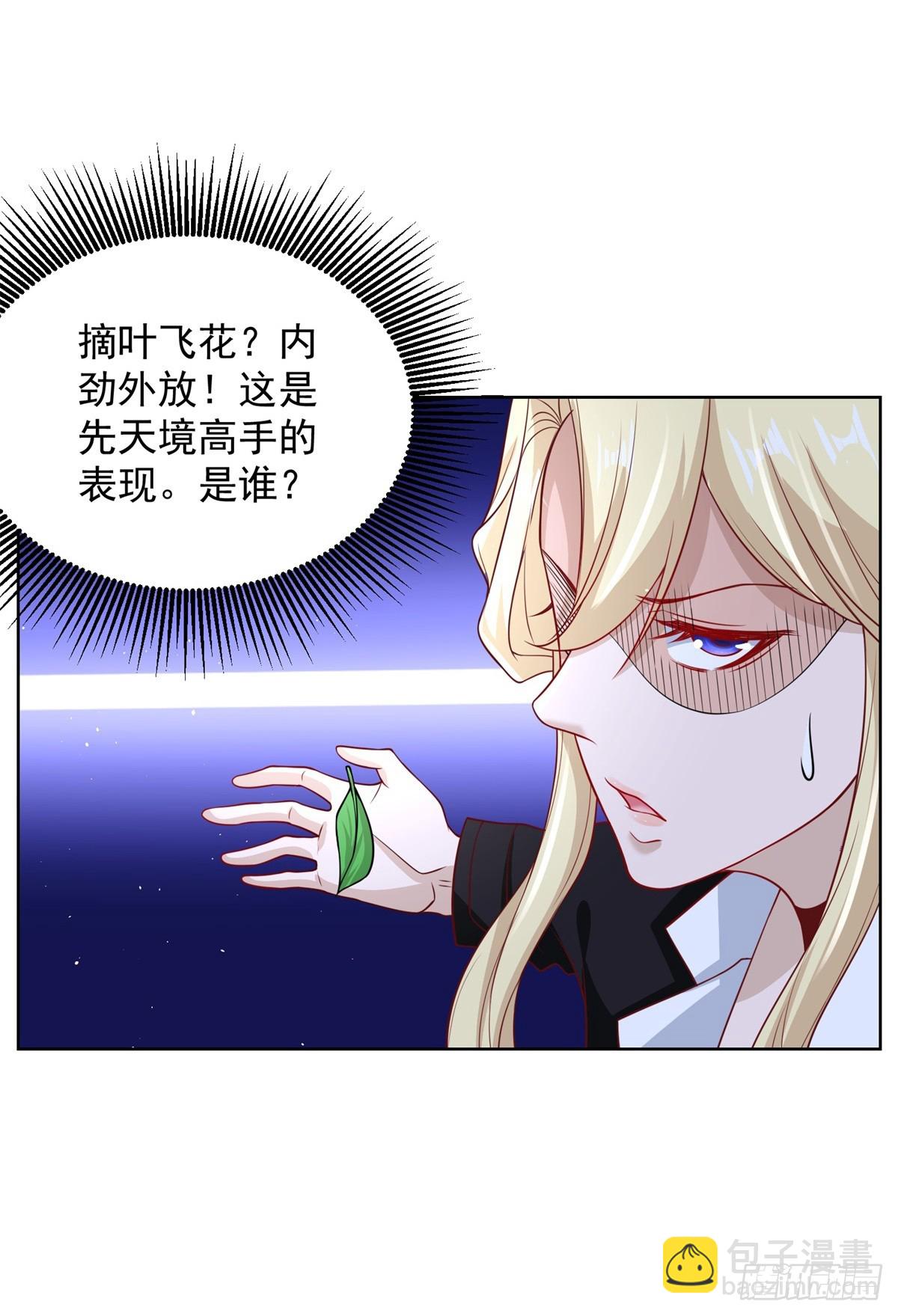 第45话 杨凡的靠山-第46话