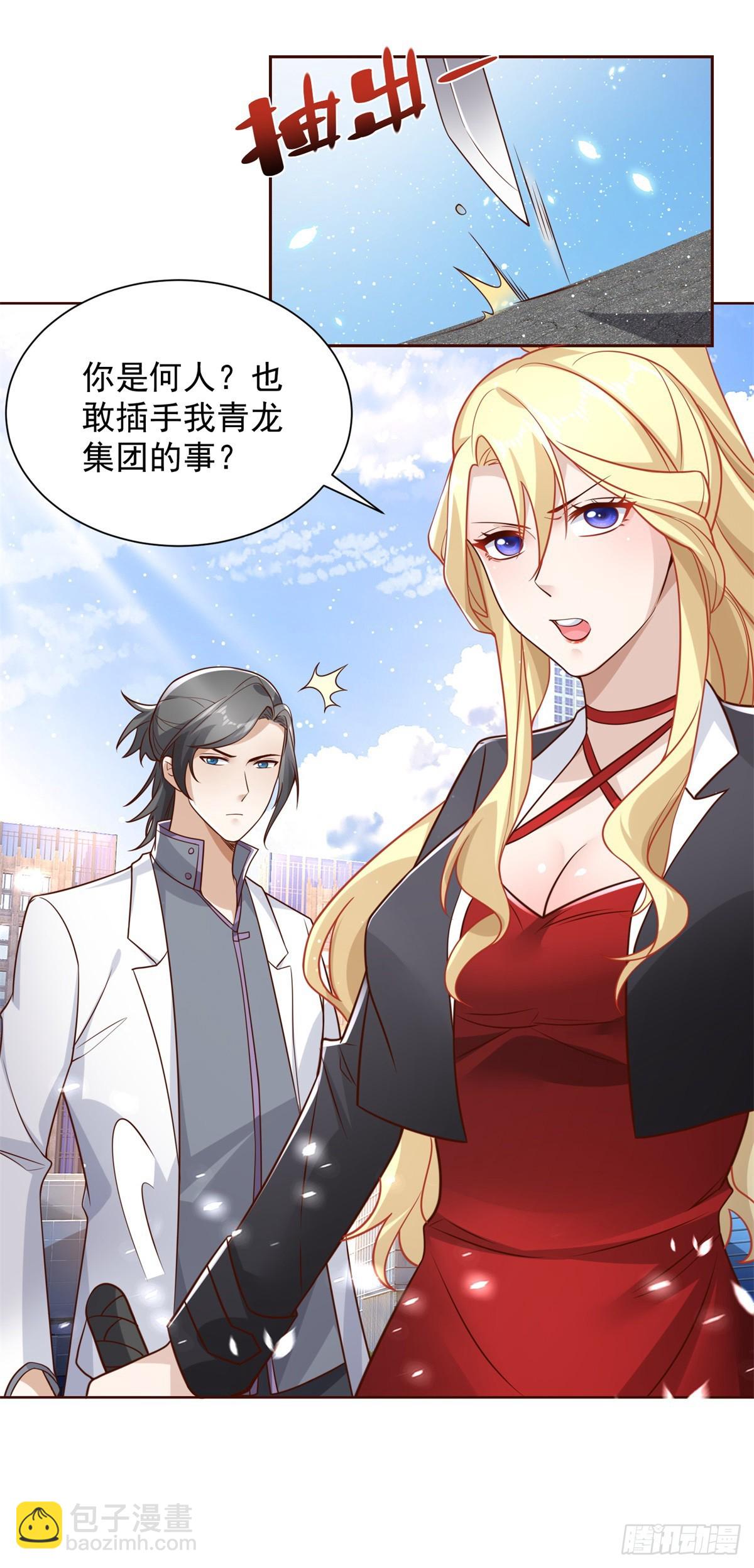 第45话 杨凡的靠山-第46话