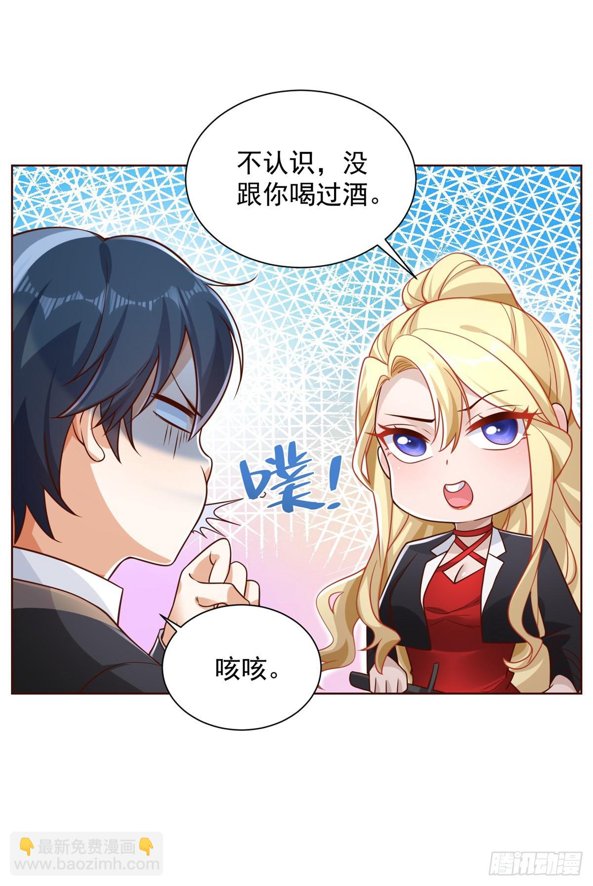 第45话 杨凡的靠山-第46话