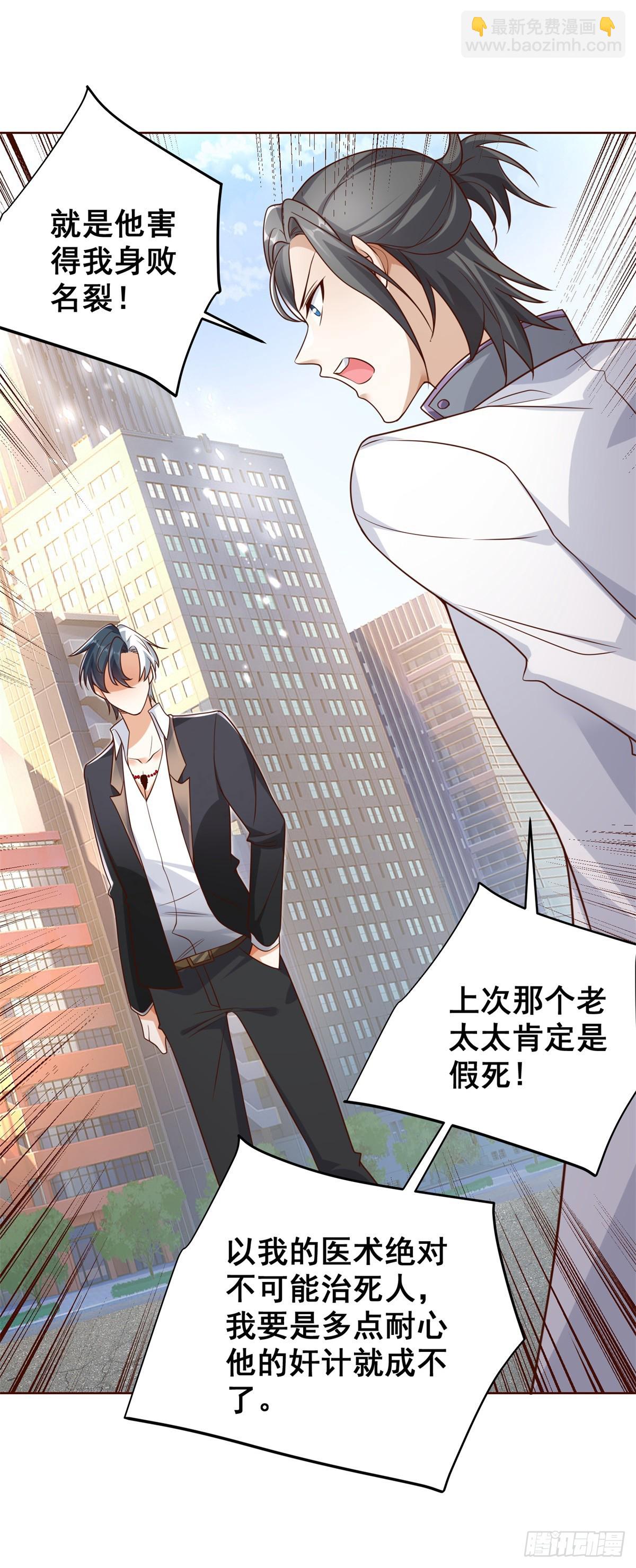 第45话 杨凡的靠山-第46话