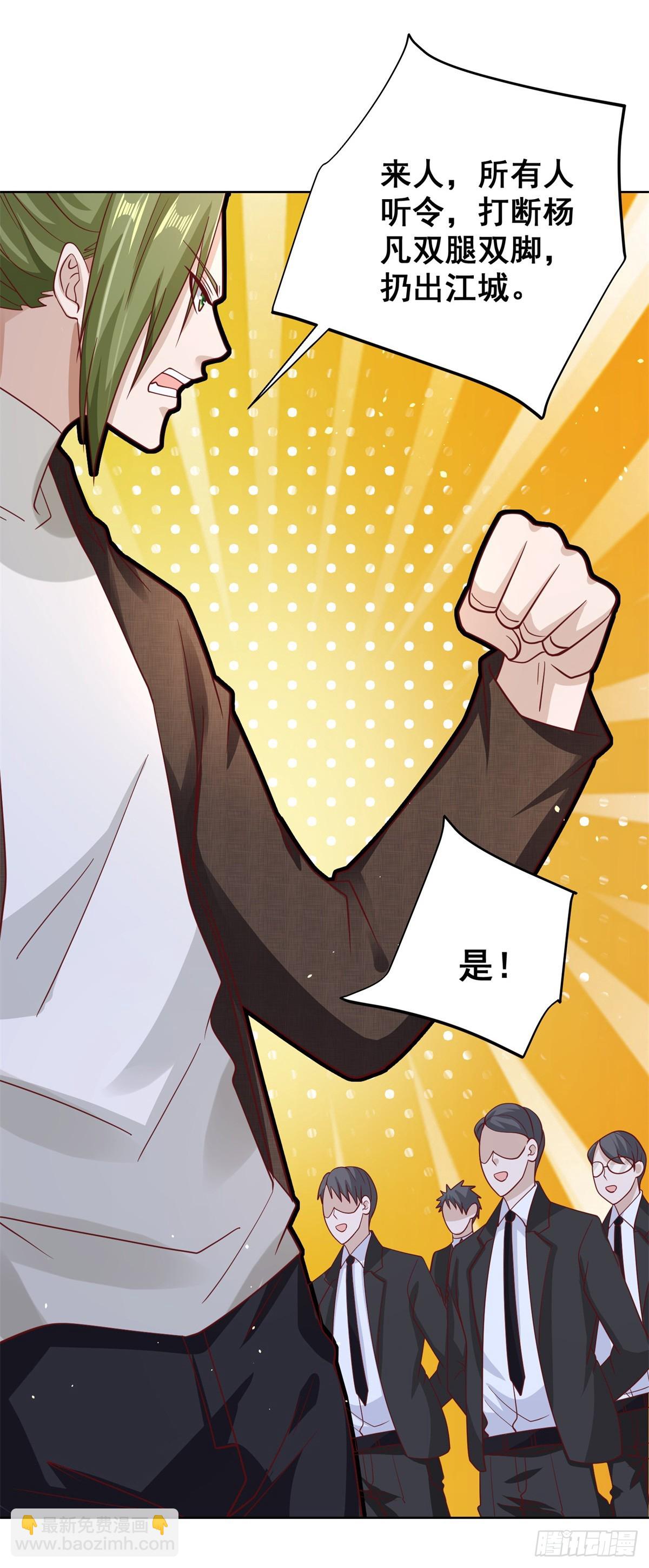 第45话 杨凡的靠山-第46话