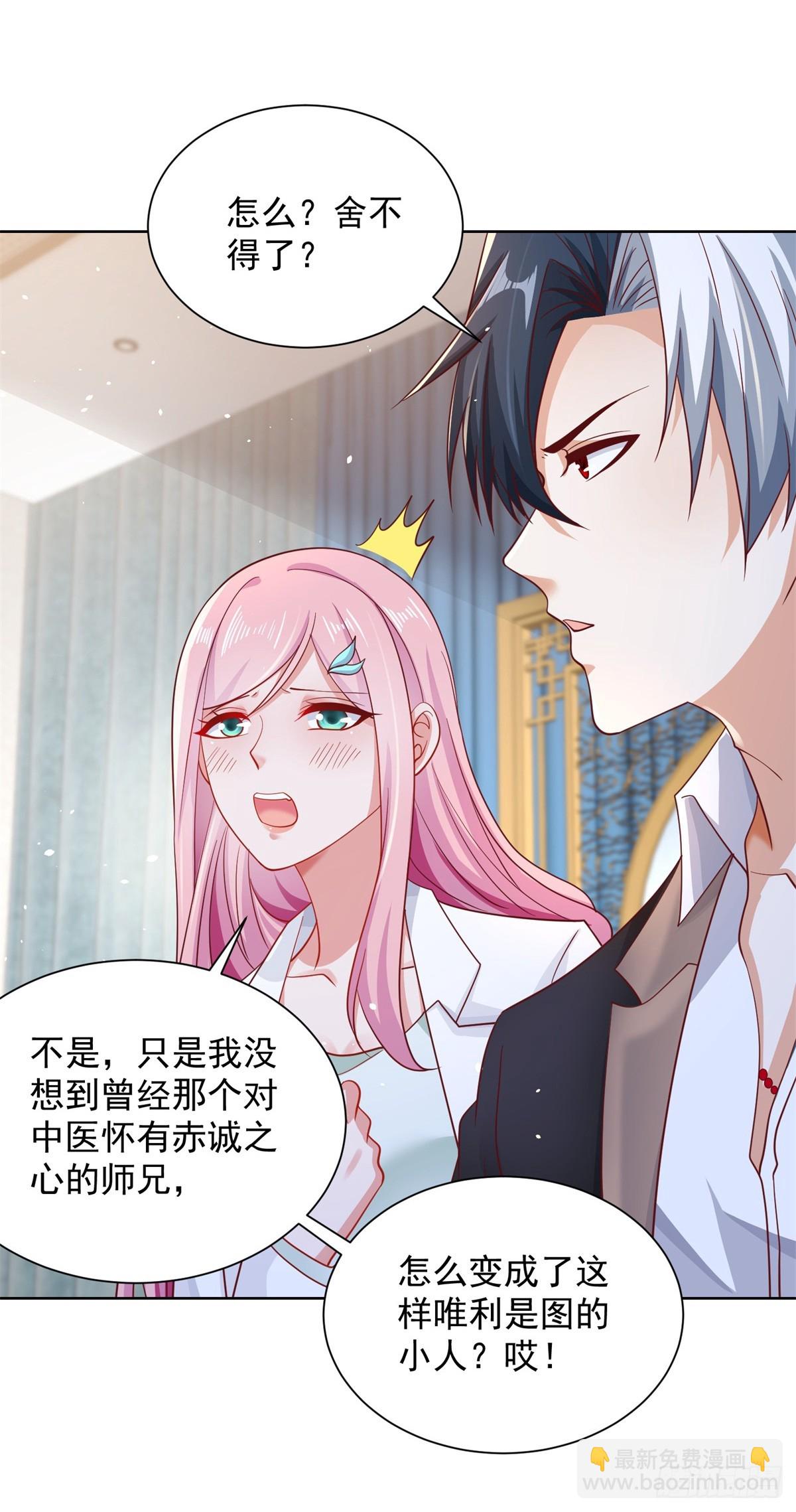 第45话 杨凡的靠山-第46话