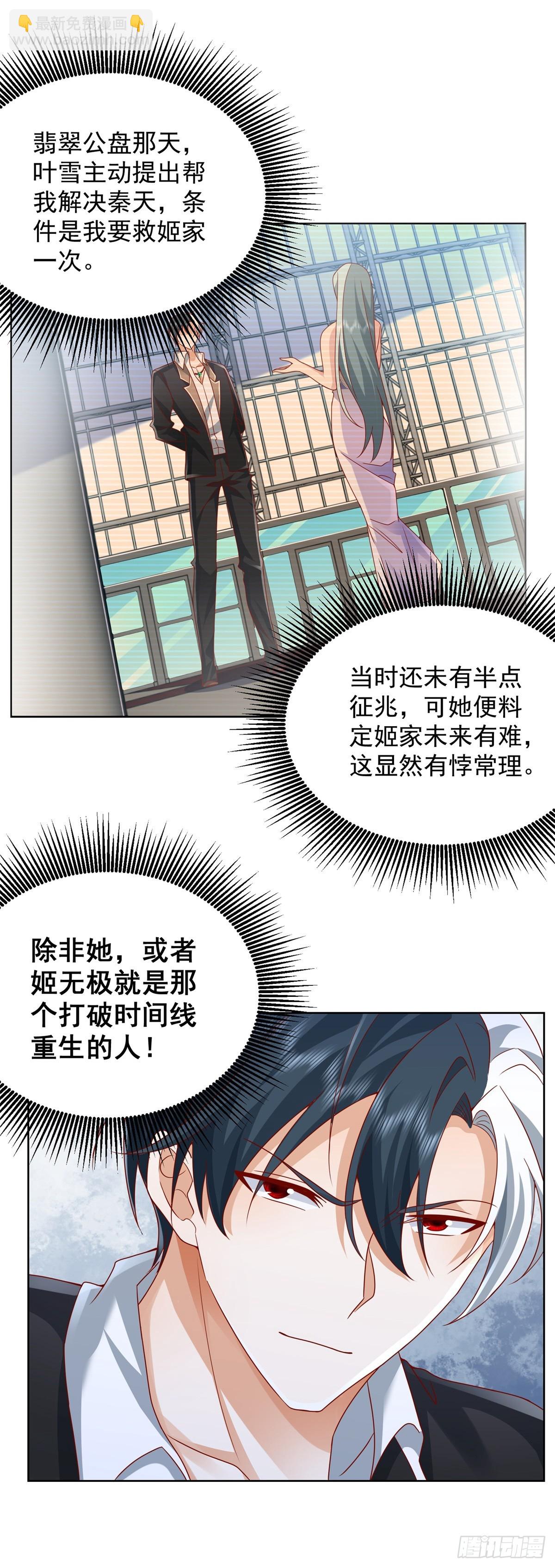 第47话 当然是原谅她-第48话