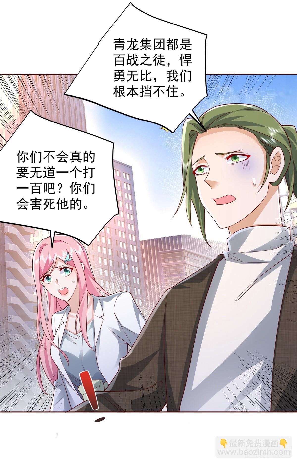 第47话 当然是原谅她-第48话