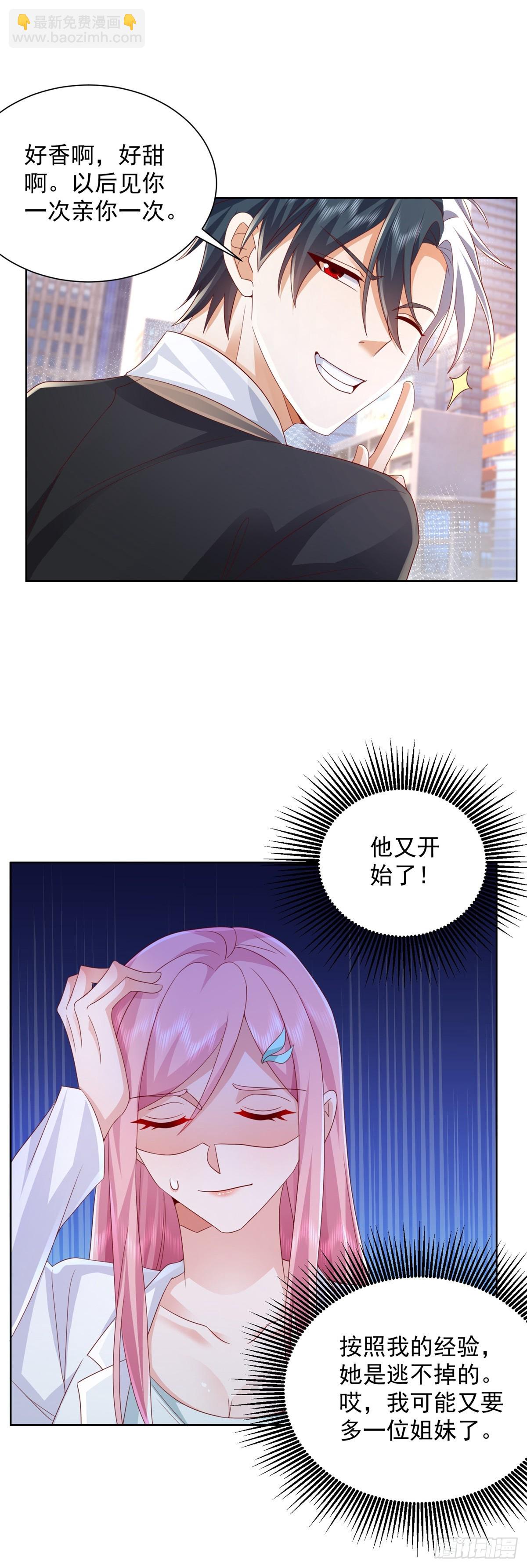 第47话 当然是原谅她-第48话