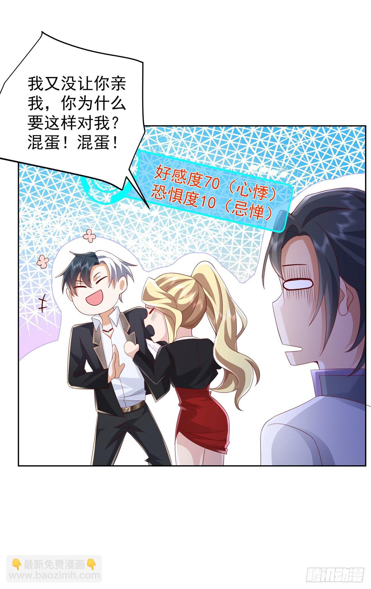 第47话 当然是原谅她-第48话