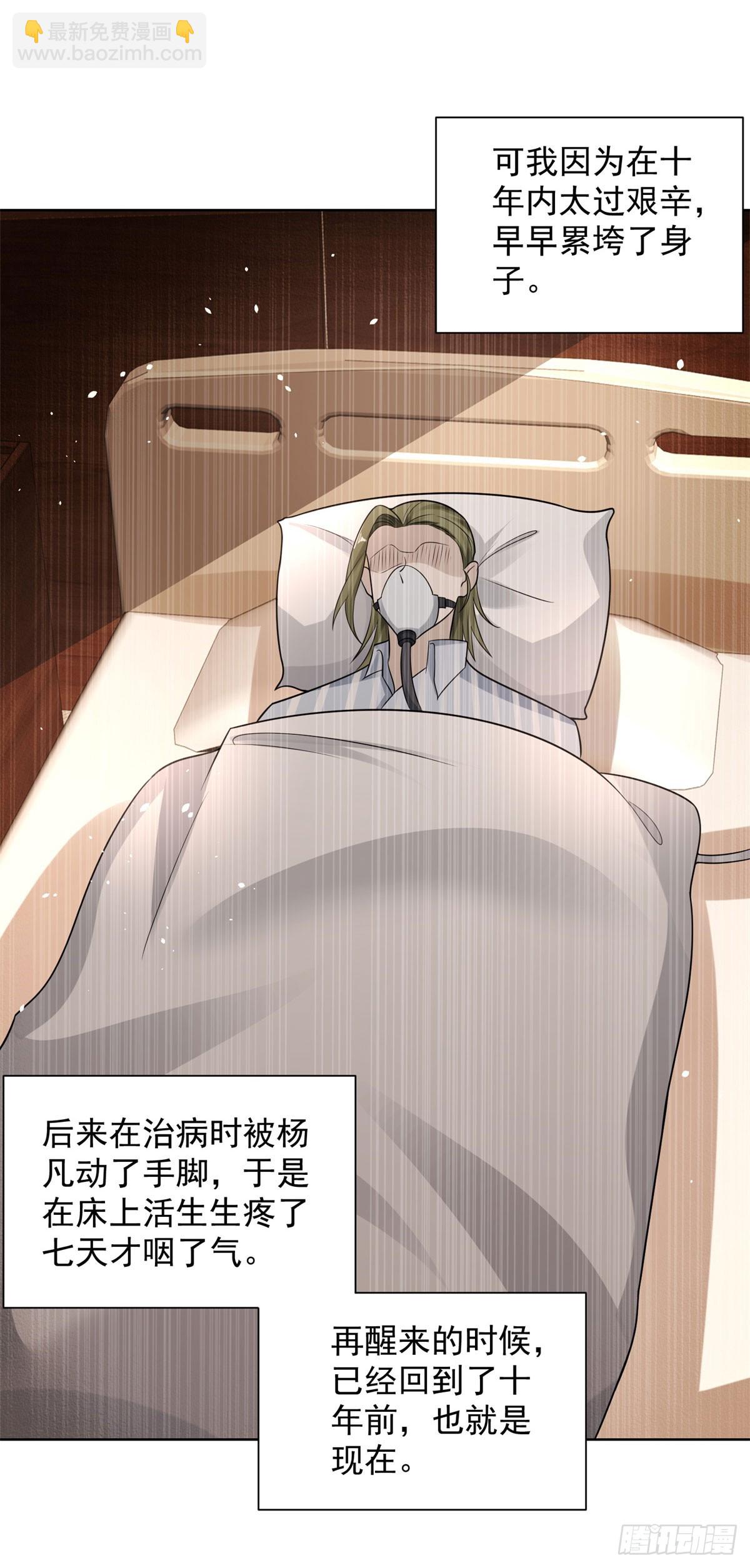 第49话 重生大少-第50话