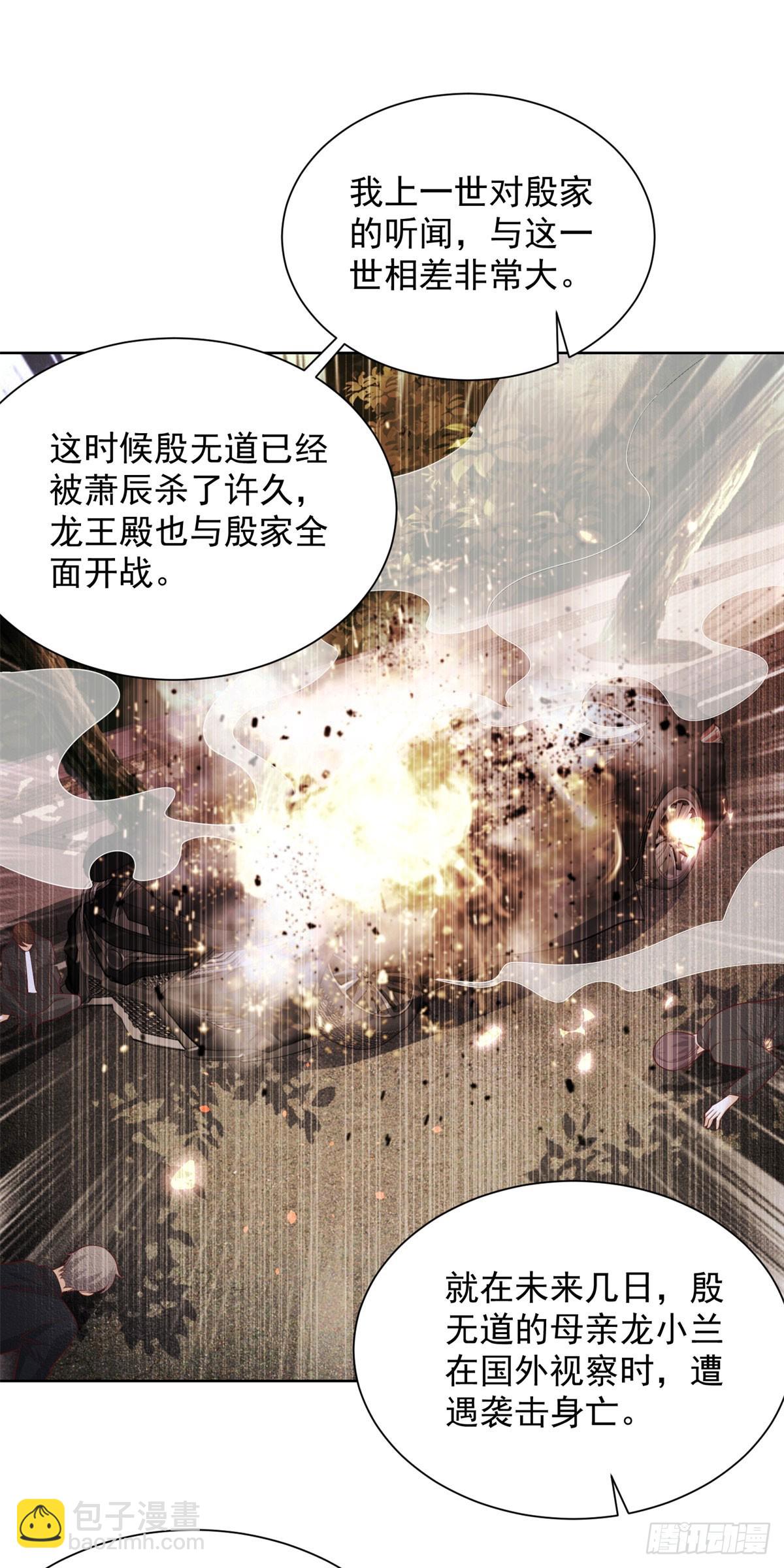 第49话 重生大少-第50话