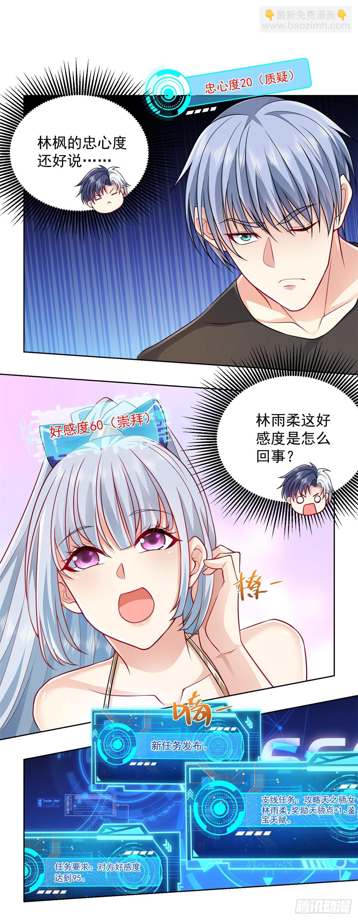 第5话 兵王保镖-第6话