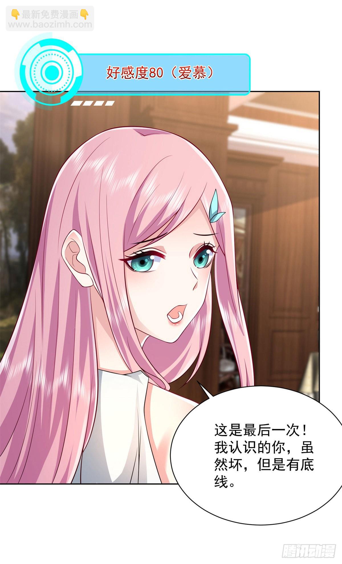 第5话 兵王保镖-第6话