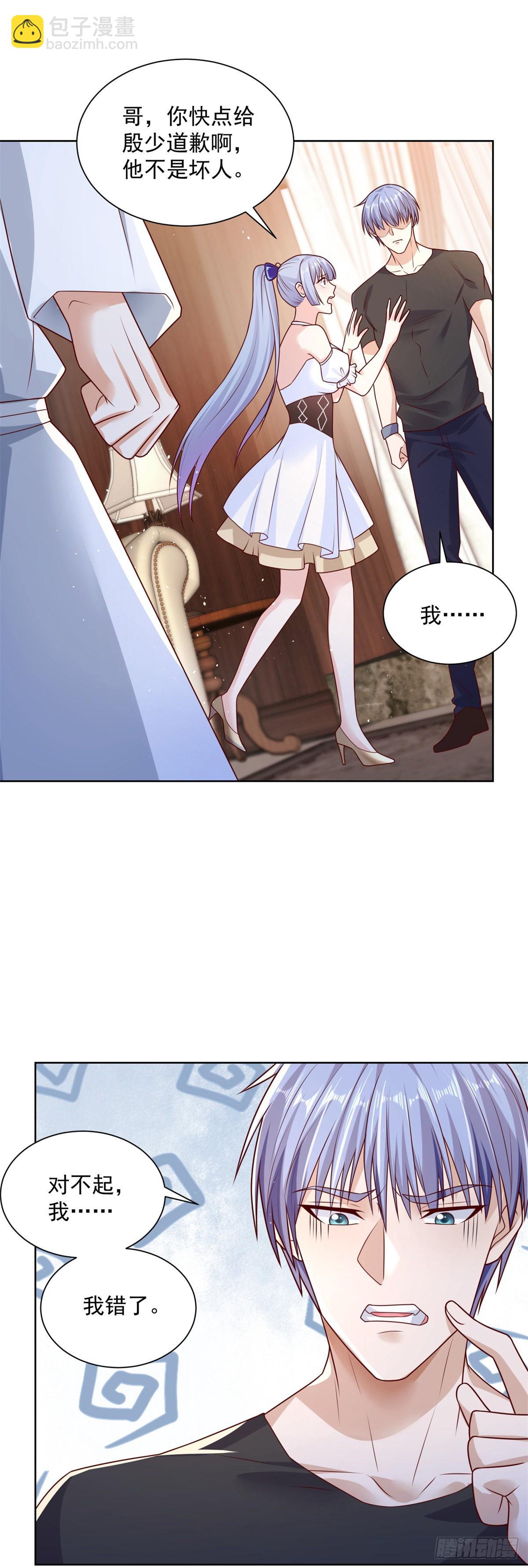 第5话 兵王保镖-第6话