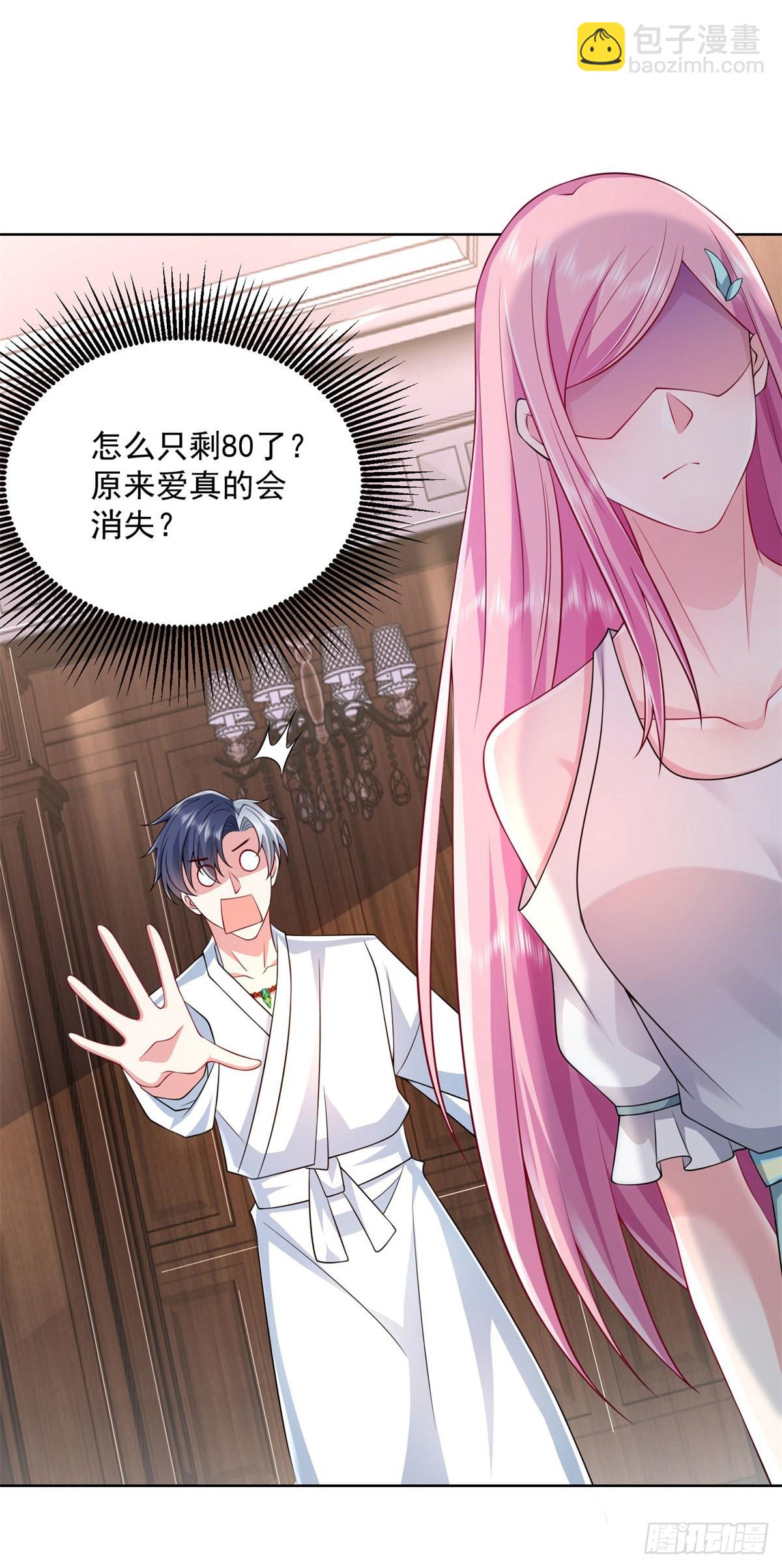 第5话 兵王保镖-第6话