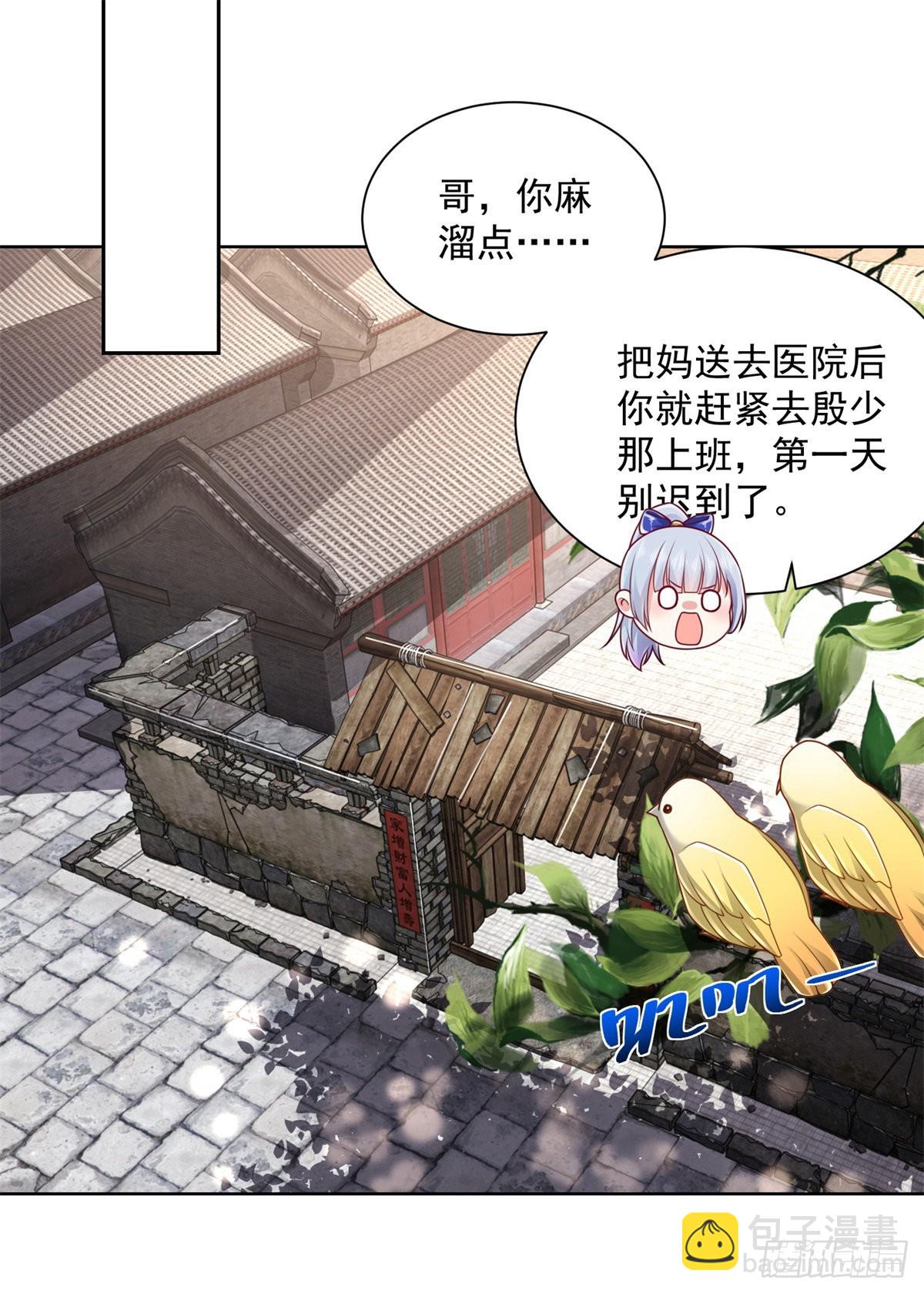 第5话 兵王保镖-第6话