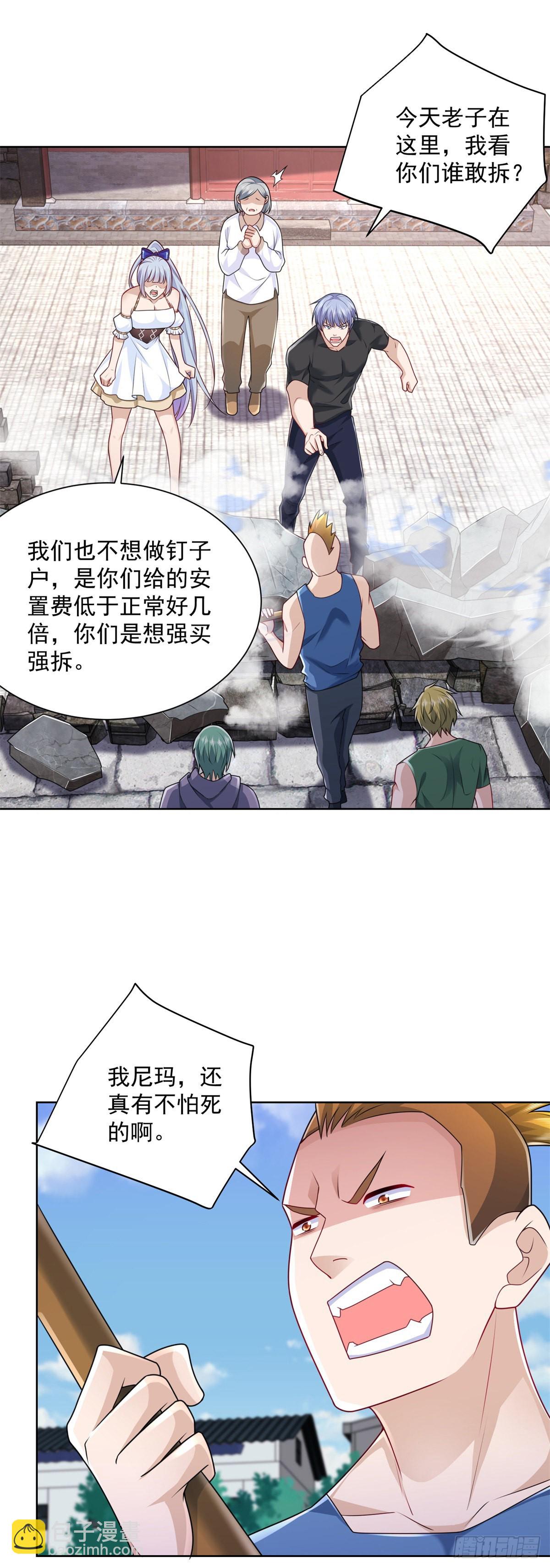 第5话 兵王保镖-第6话