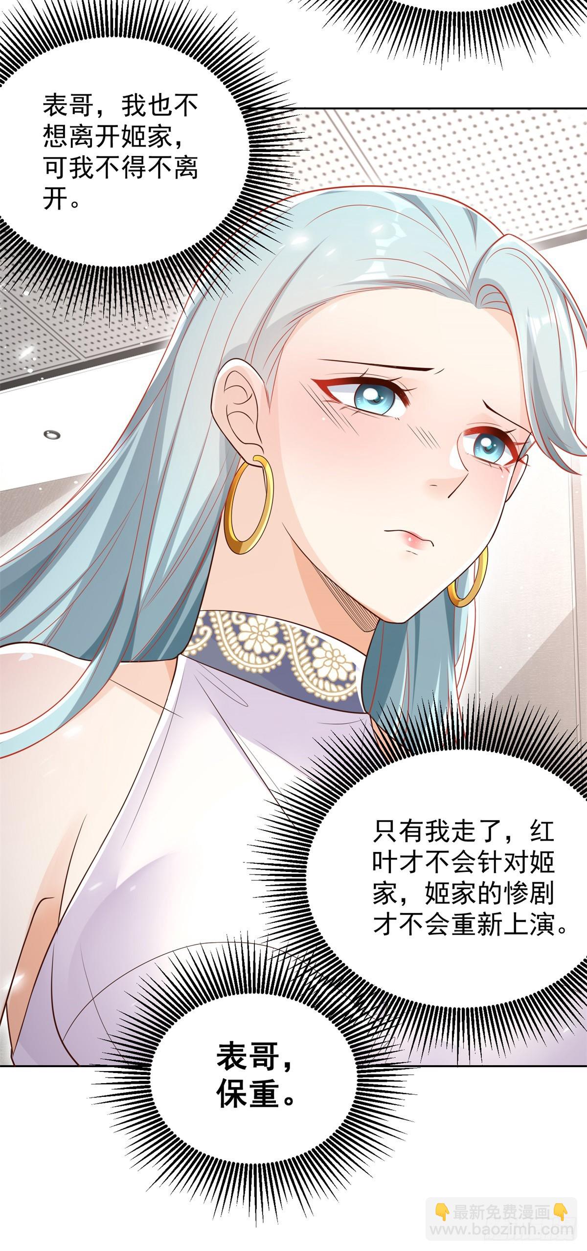 第51话 可他是个熊孩子啊-第52话