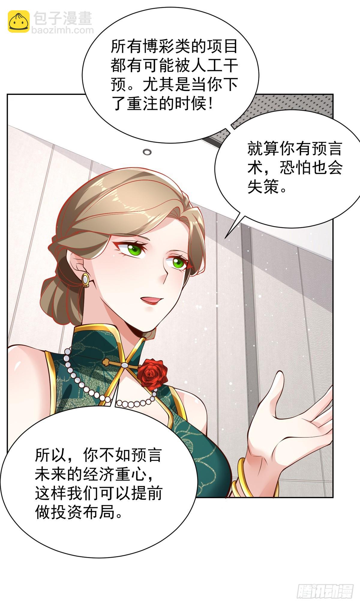 第51话 可他是个熊孩子啊-第52话