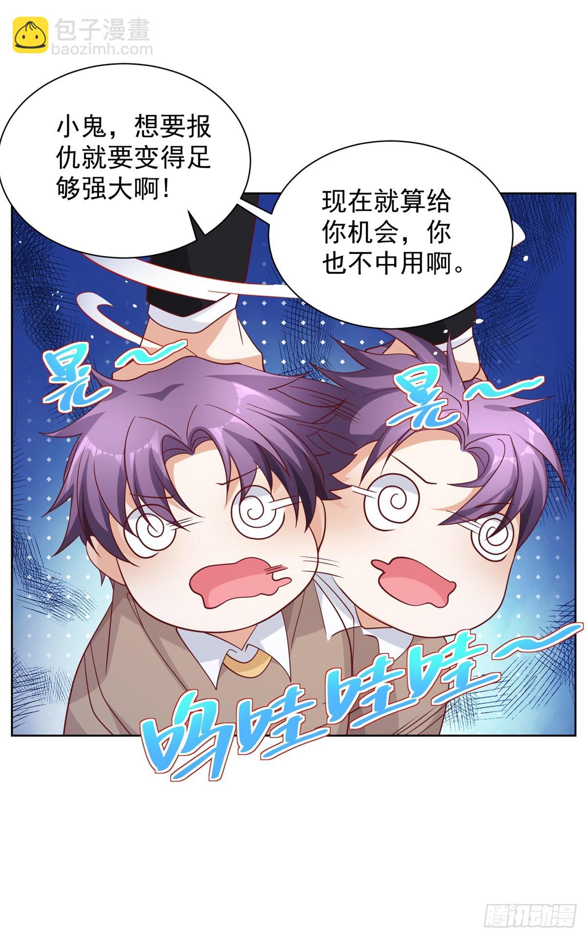 第51话 可他是个熊孩子啊-第52话