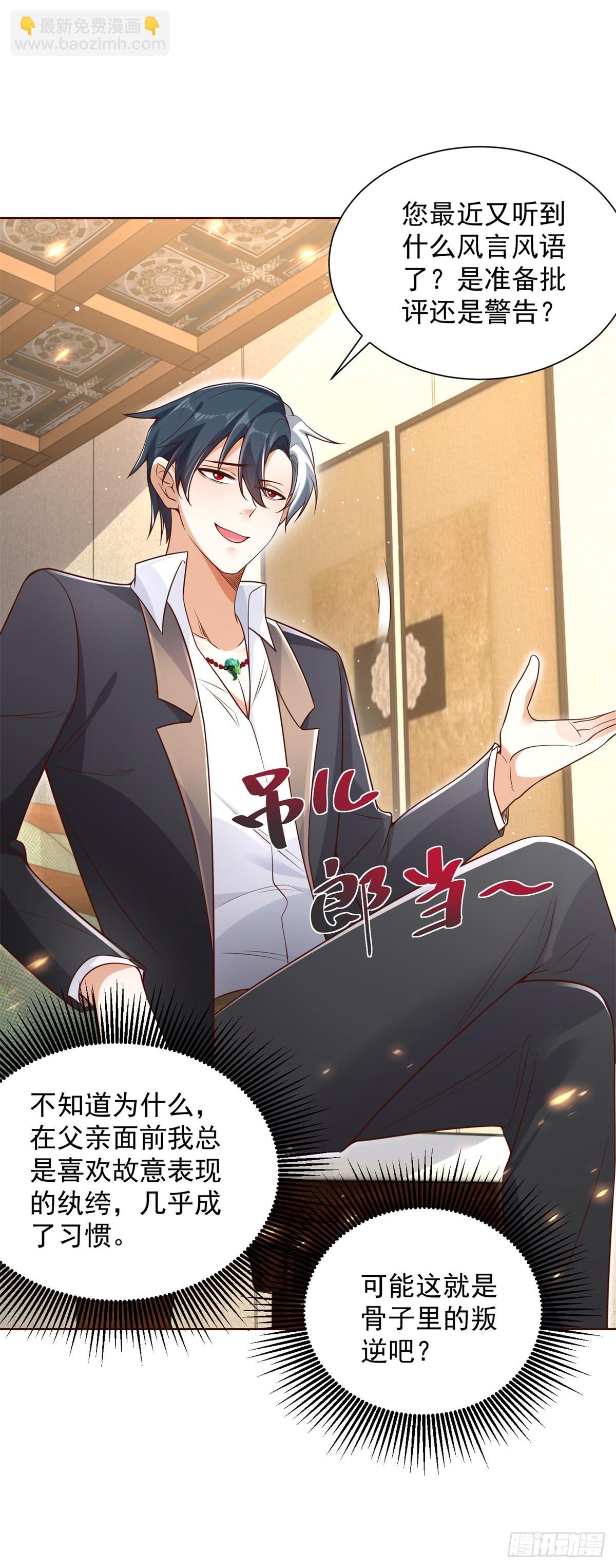 第53话 该选哪个当老婆？-第54话