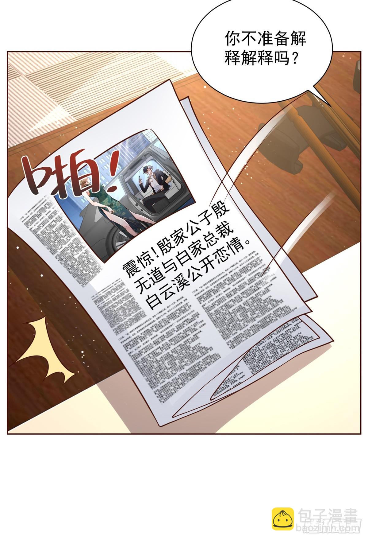 第53话 该选哪个当老婆？-第54话