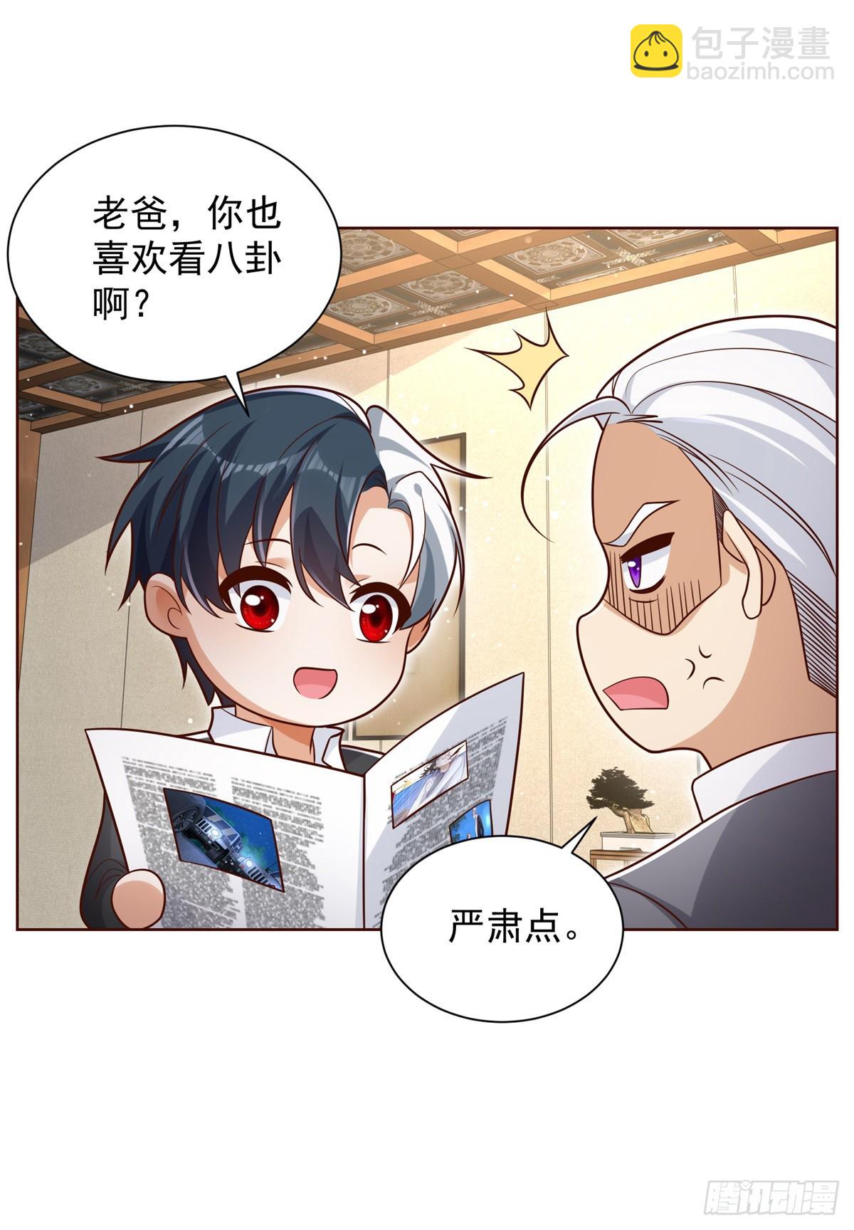 第53话 该选哪个当老婆？-第54话