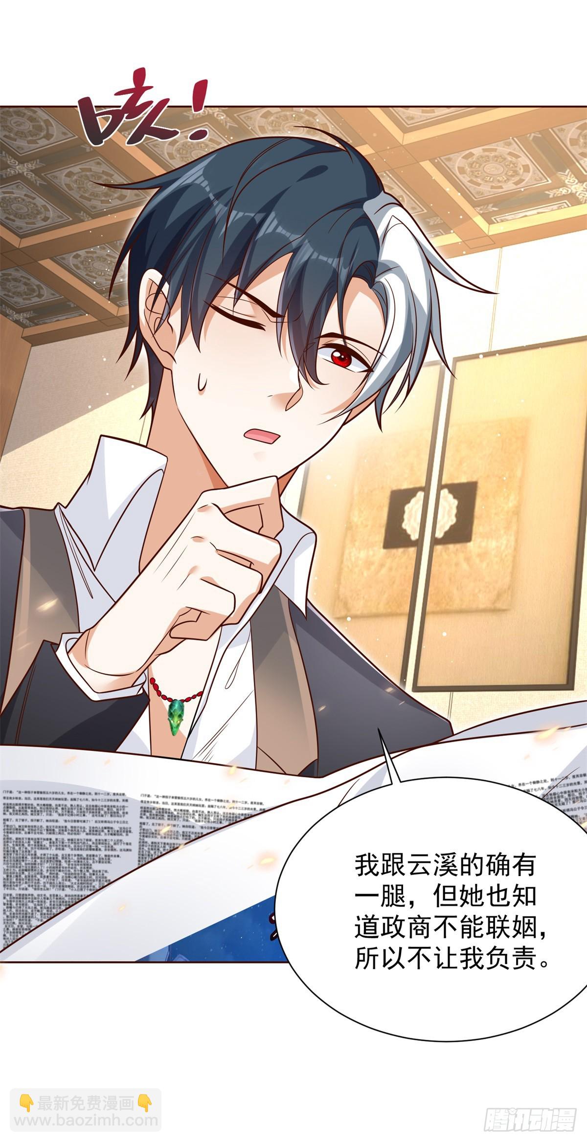 第53话 该选哪个当老婆？-第54话
