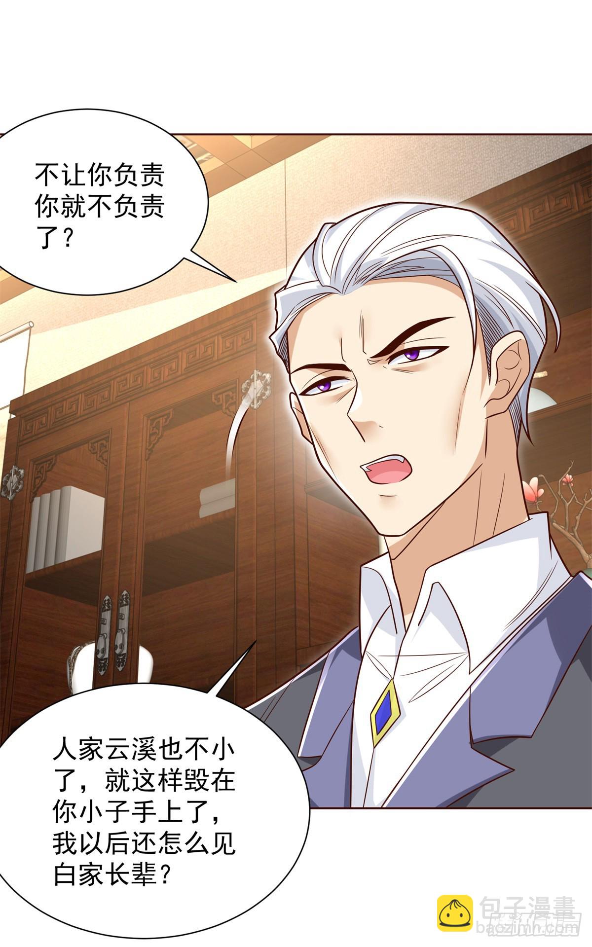 第53话 该选哪个当老婆？-第54话