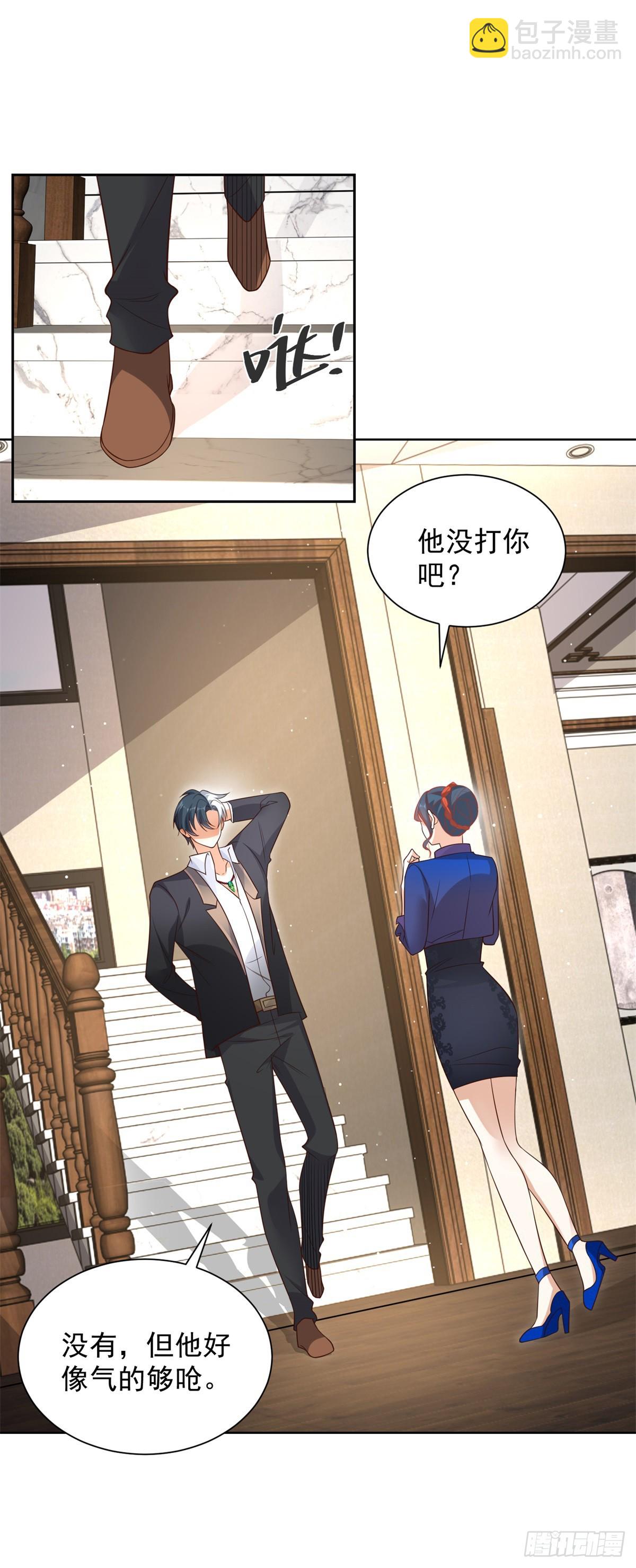 第53话 该选哪个当老婆？-第54话