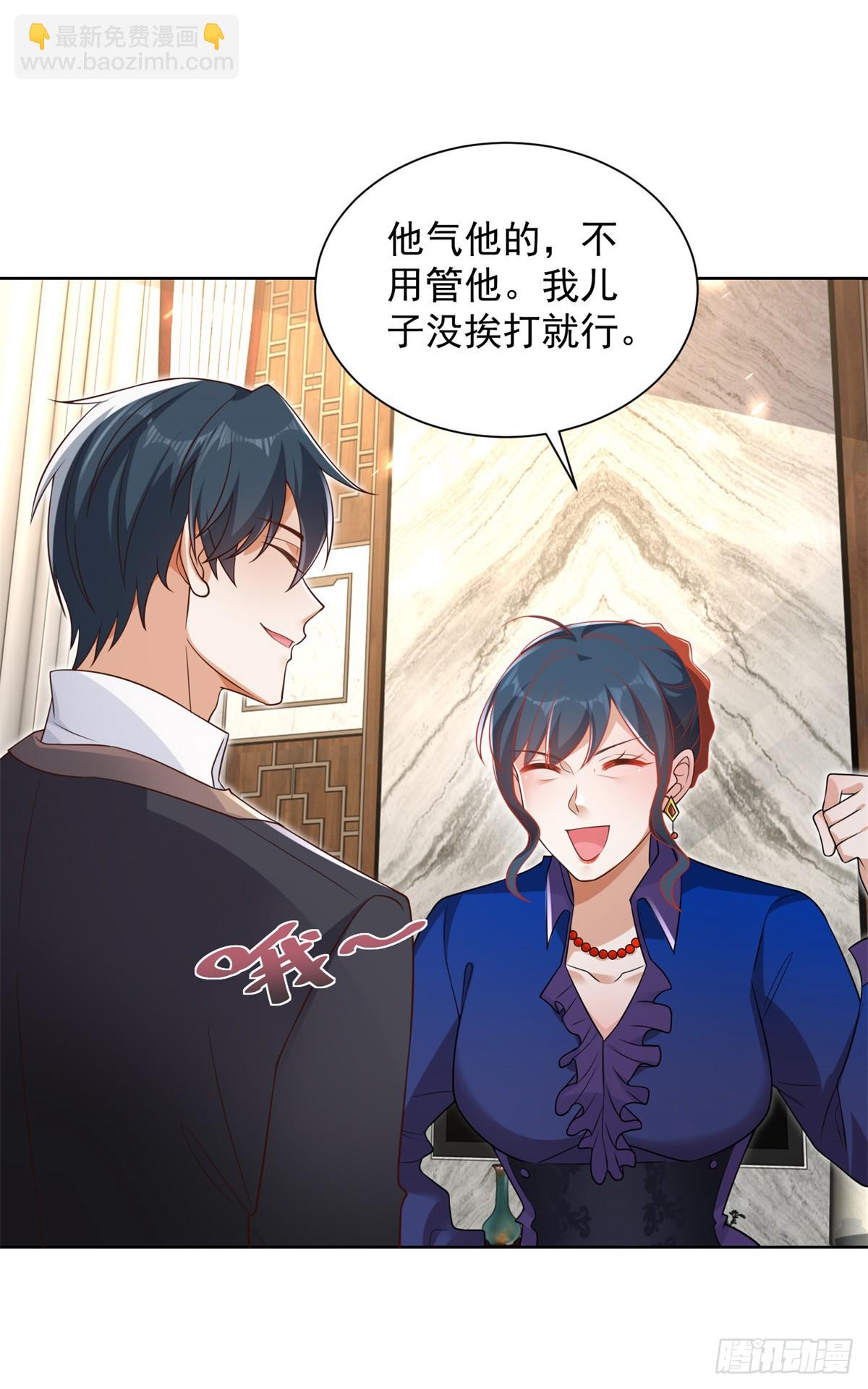 第53话 该选哪个当老婆？-第54话