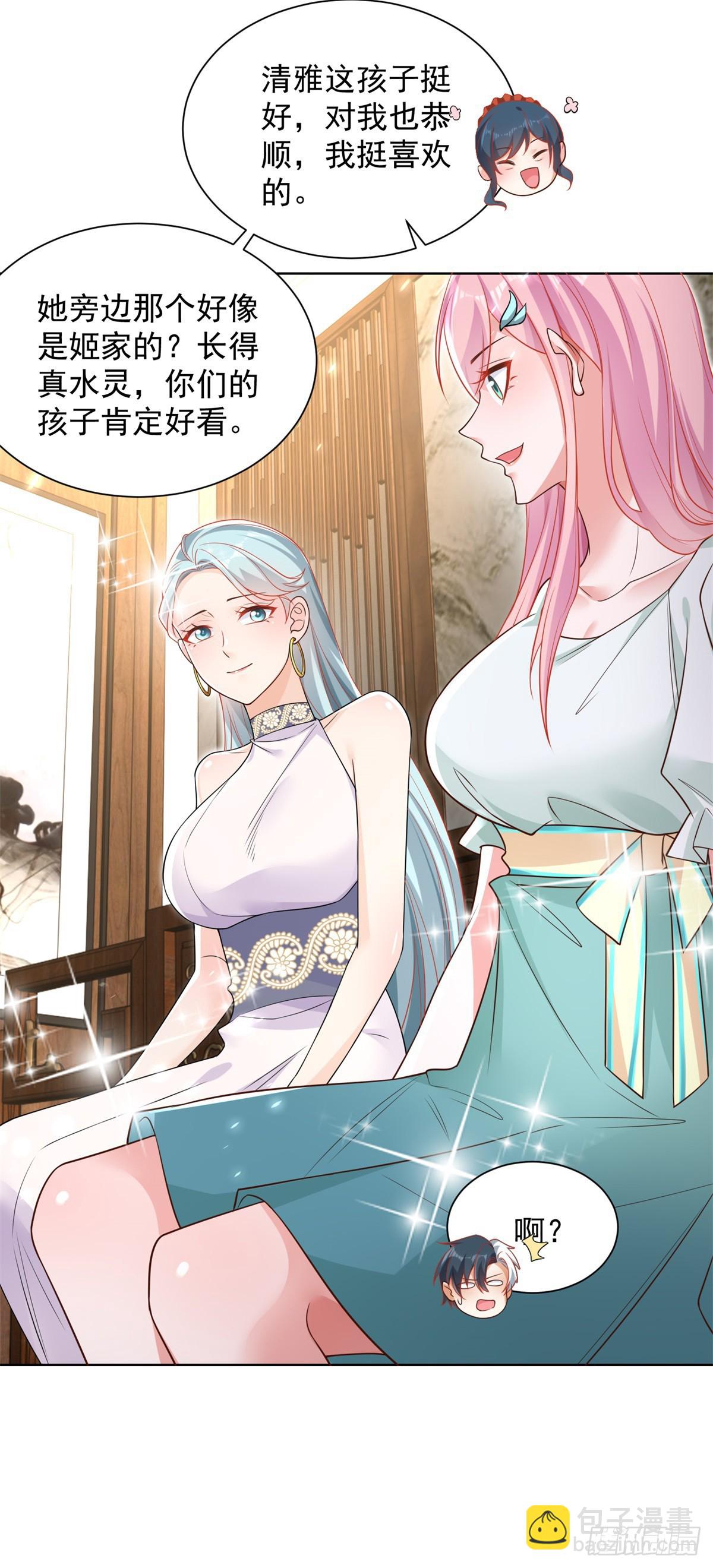 第53话 该选哪个当老婆？-第54话