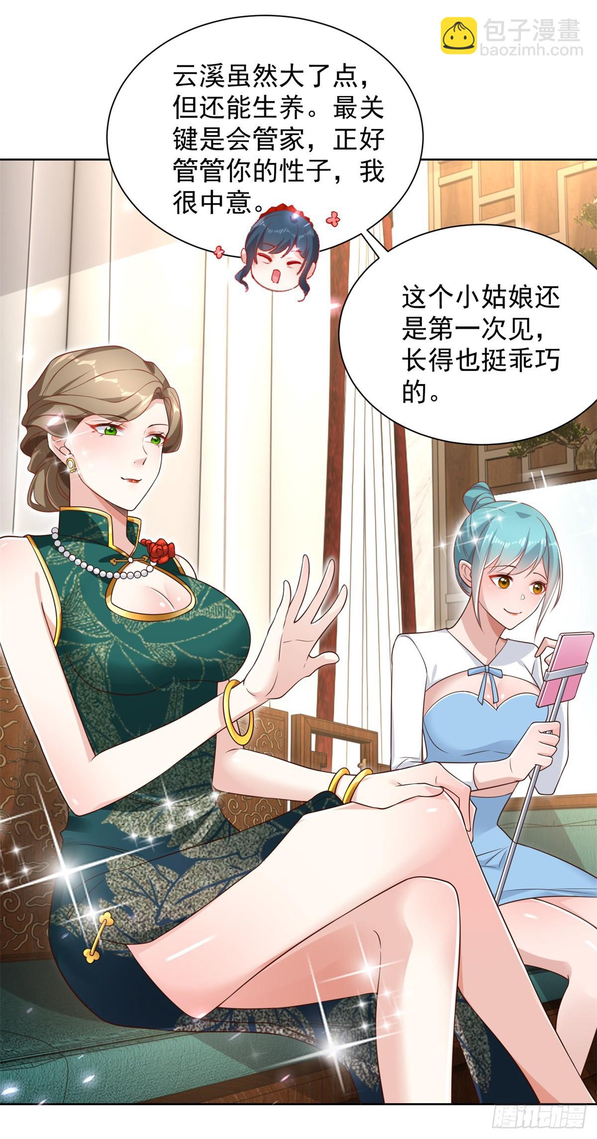 第53话 该选哪个当老婆？-第54话