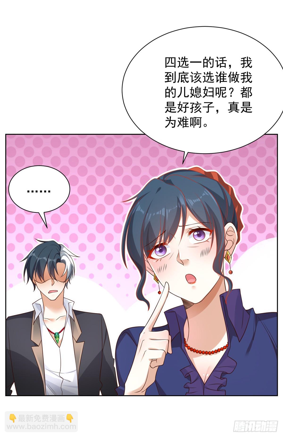 第53话 该选哪个当老婆？-第54话