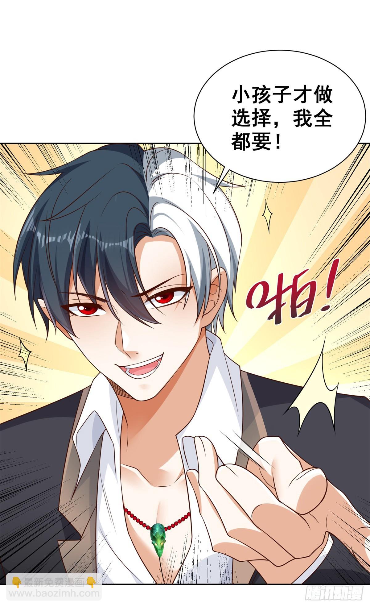 第53话 该选哪个当老婆？-第54话
