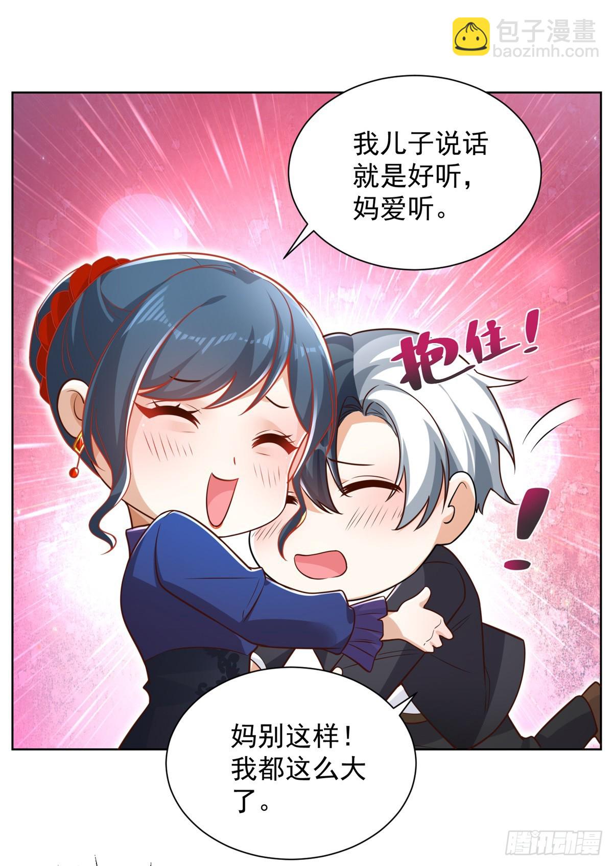 第53话 该选哪个当老婆？-第54话