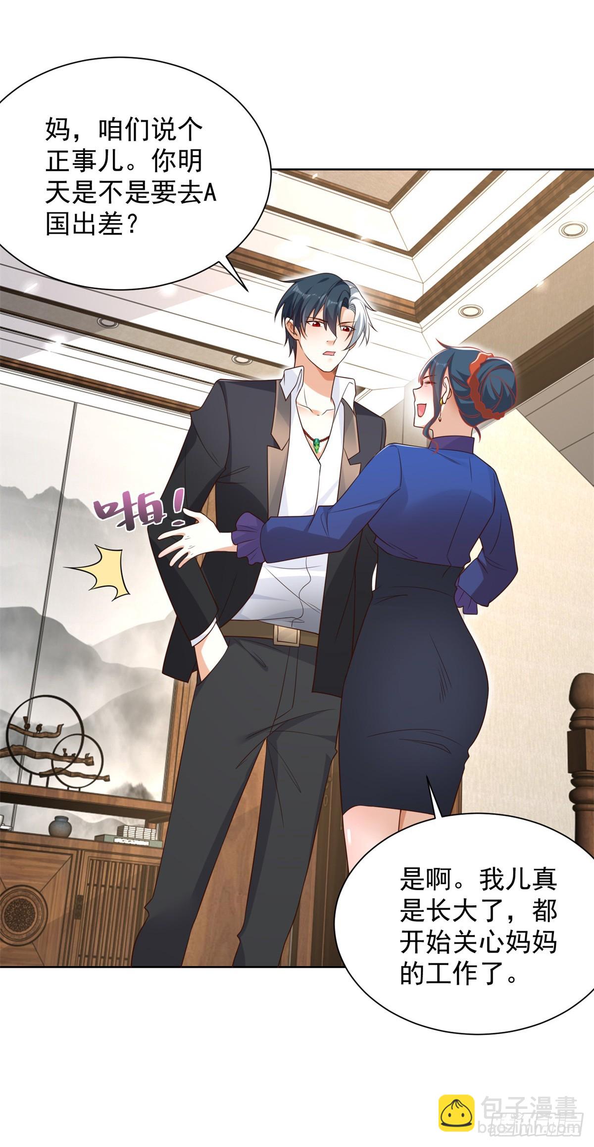 第53话 该选哪个当老婆？-第54话