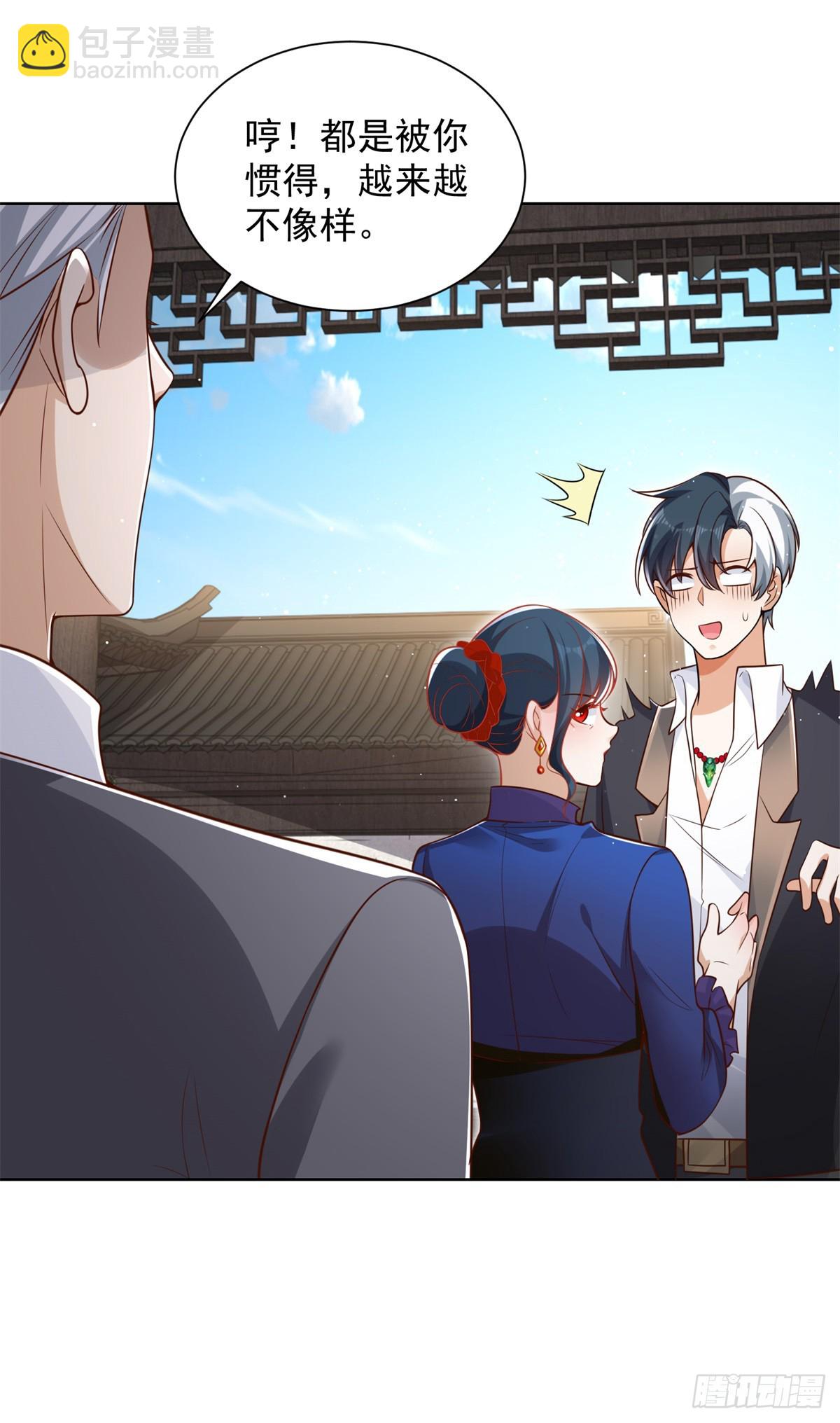 第53话 该选哪个当老婆？-第54话