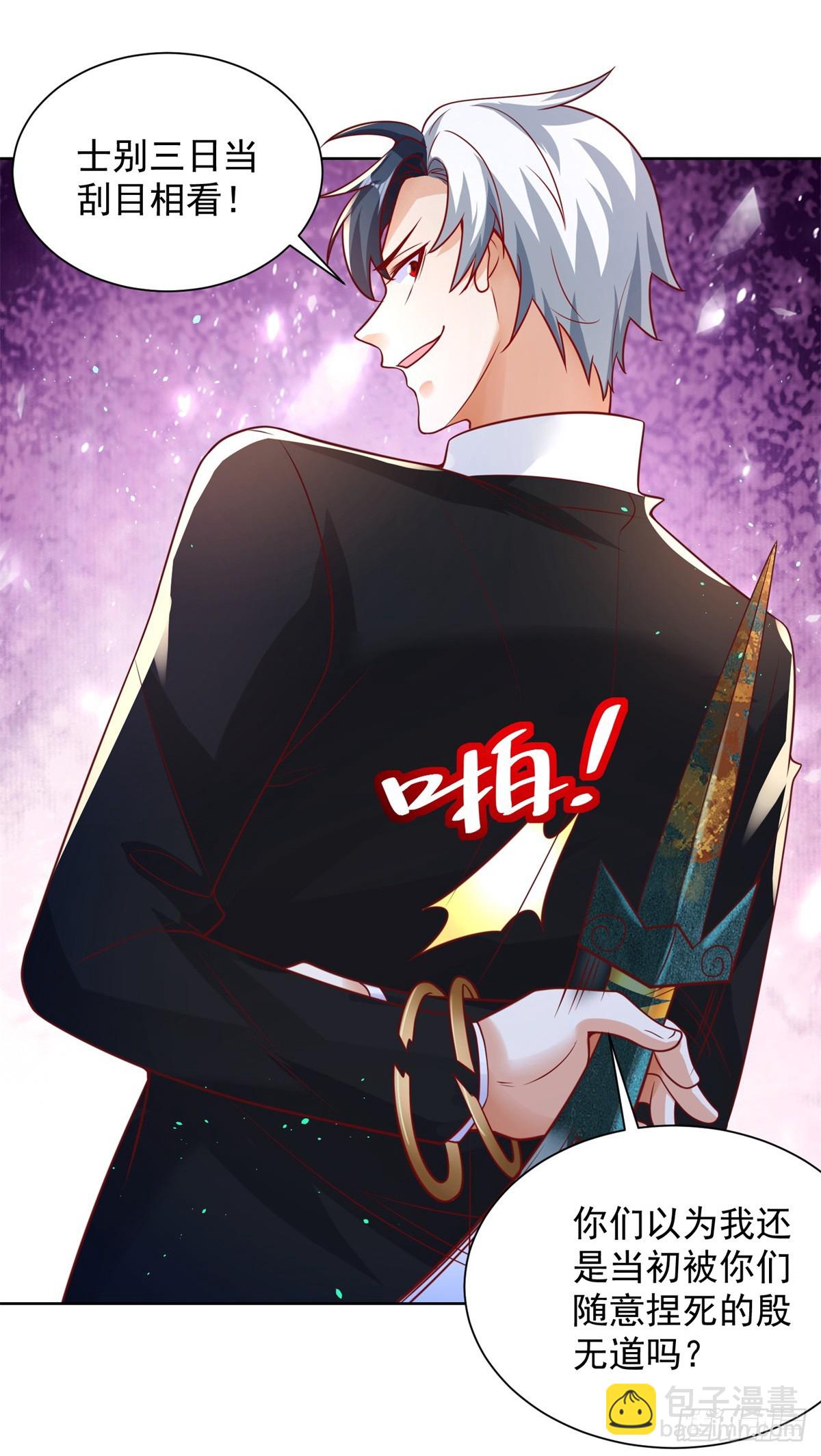 第55话 将计就计-第56话