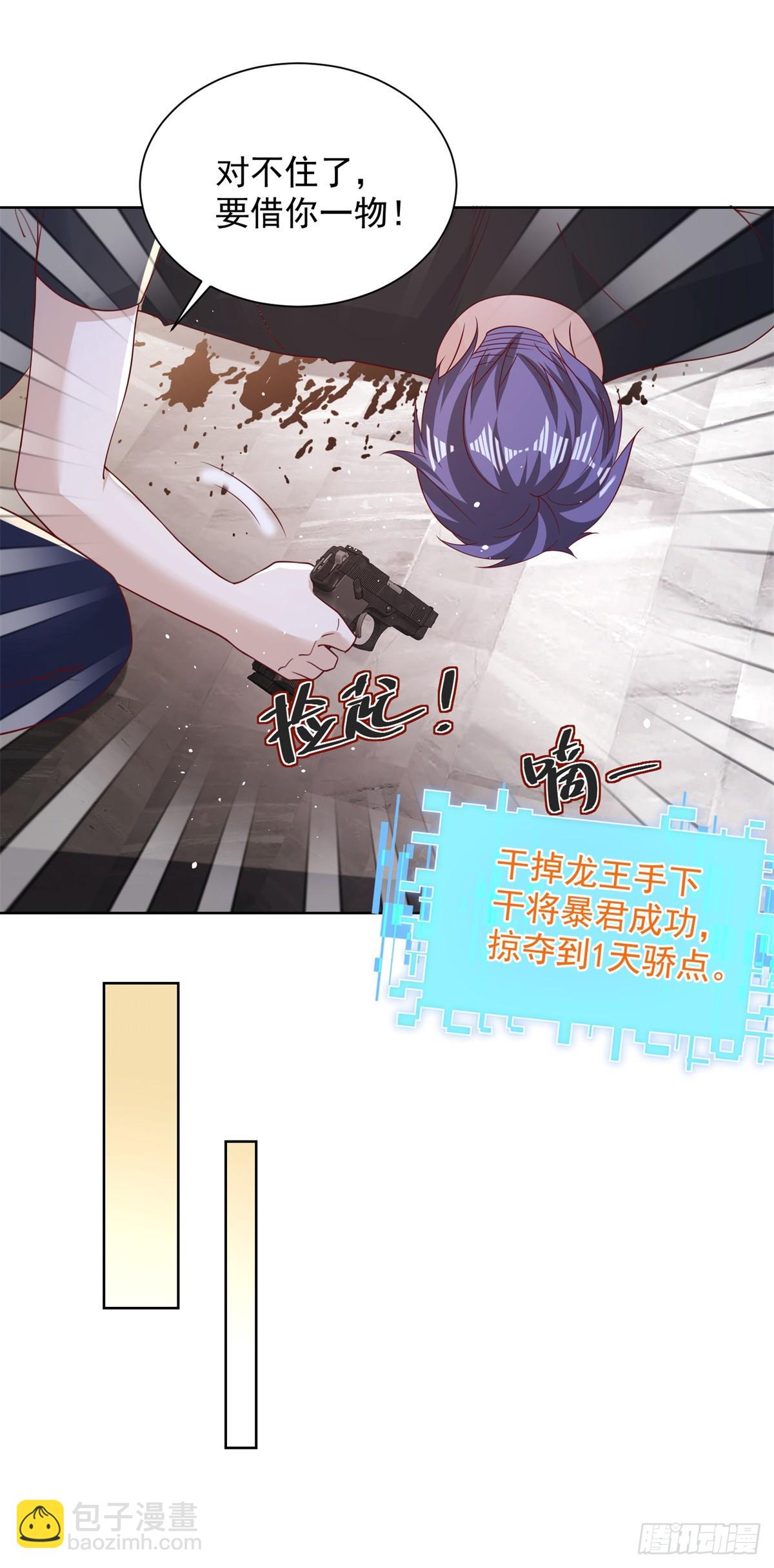 第55话 将计就计-第56话